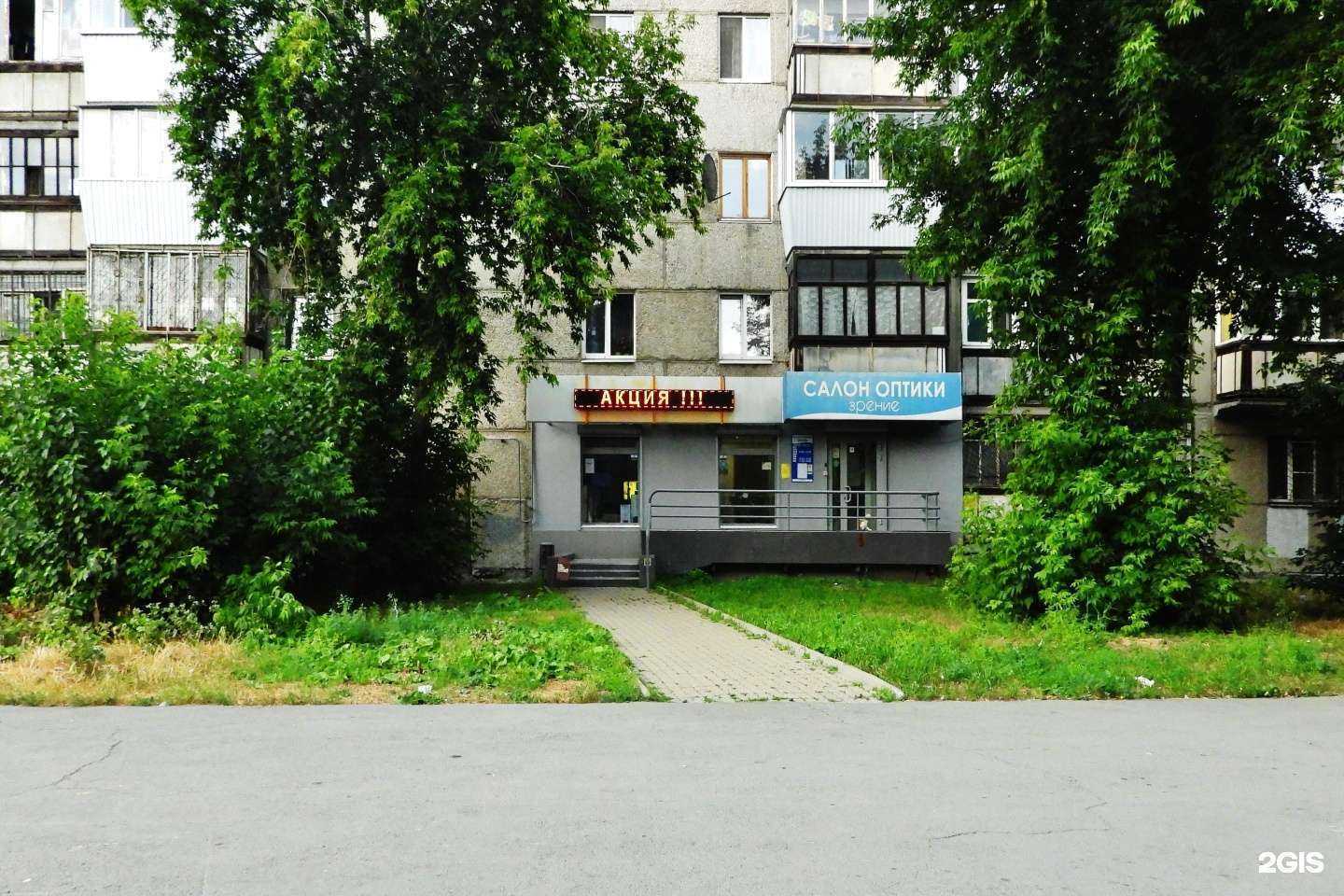 Отзывы на компанию Зрение в Екатеринбурге c фото