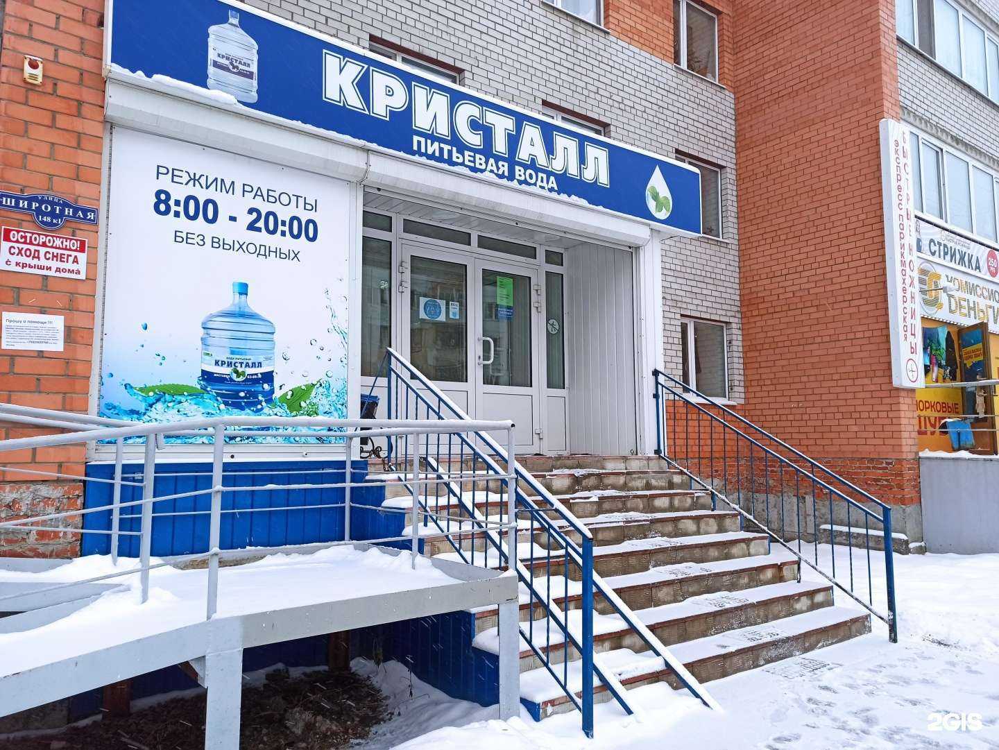 Отзывы на компанию Кристалл в Тюмени c фото