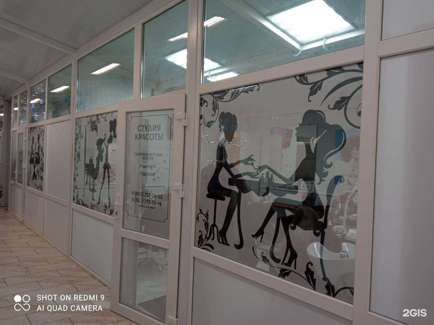 Отзывы на компанию Салон красоты в Калининграде c фото