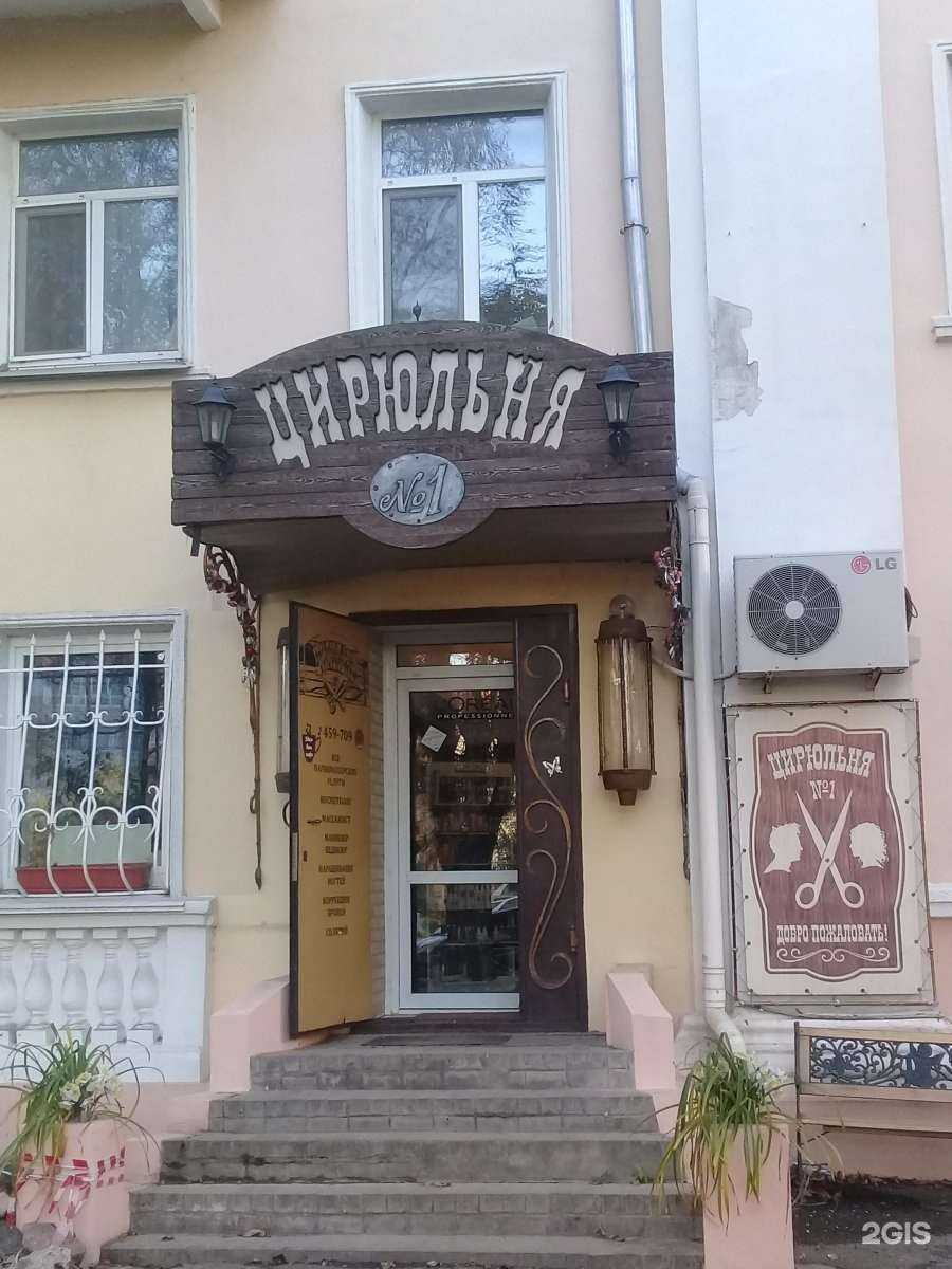 Отзывы на компанию Цирюльня №1 в г. Владивосток c фото