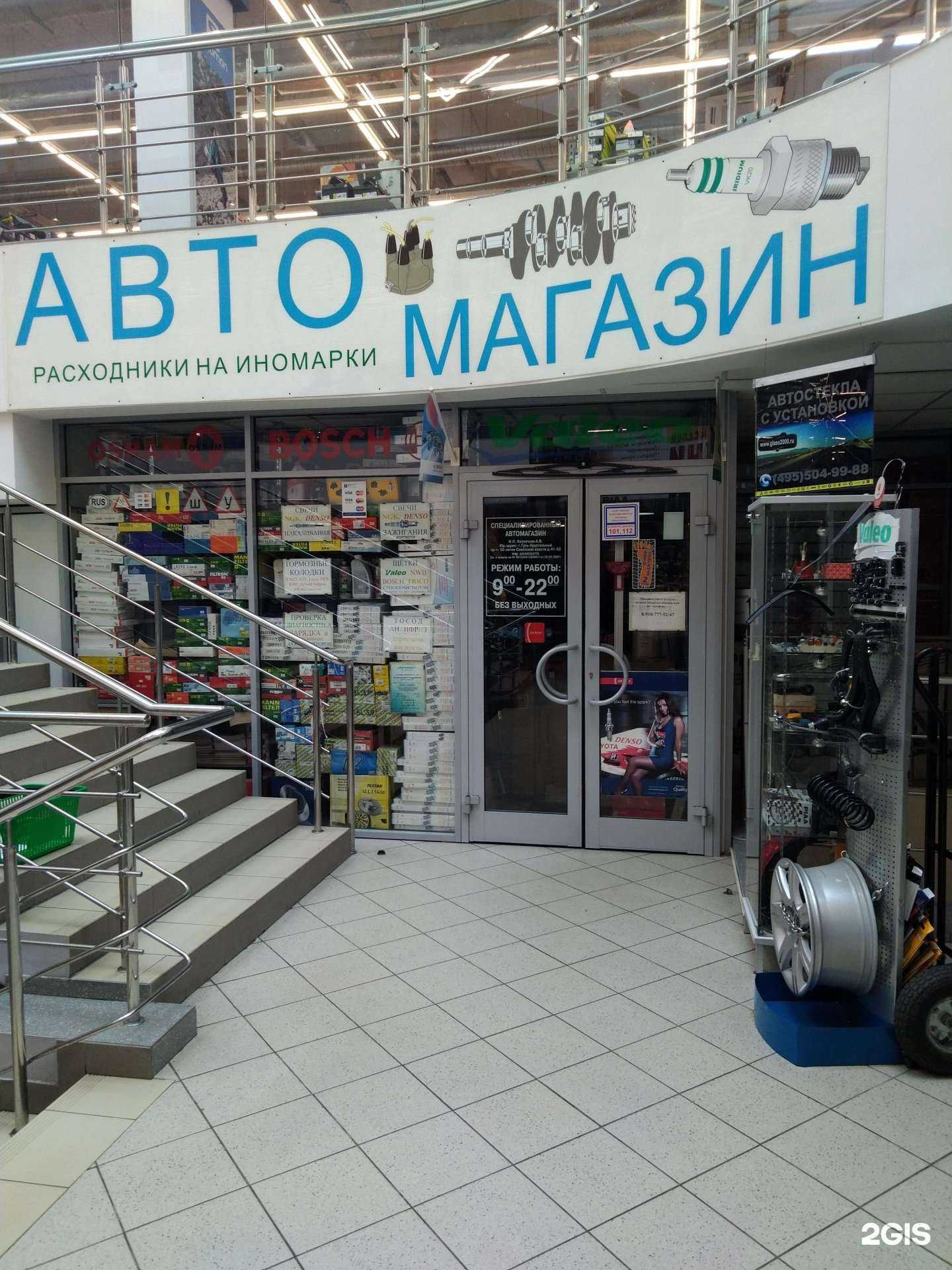 Отзывы на компанию Автомагазин в Балашихе c фото