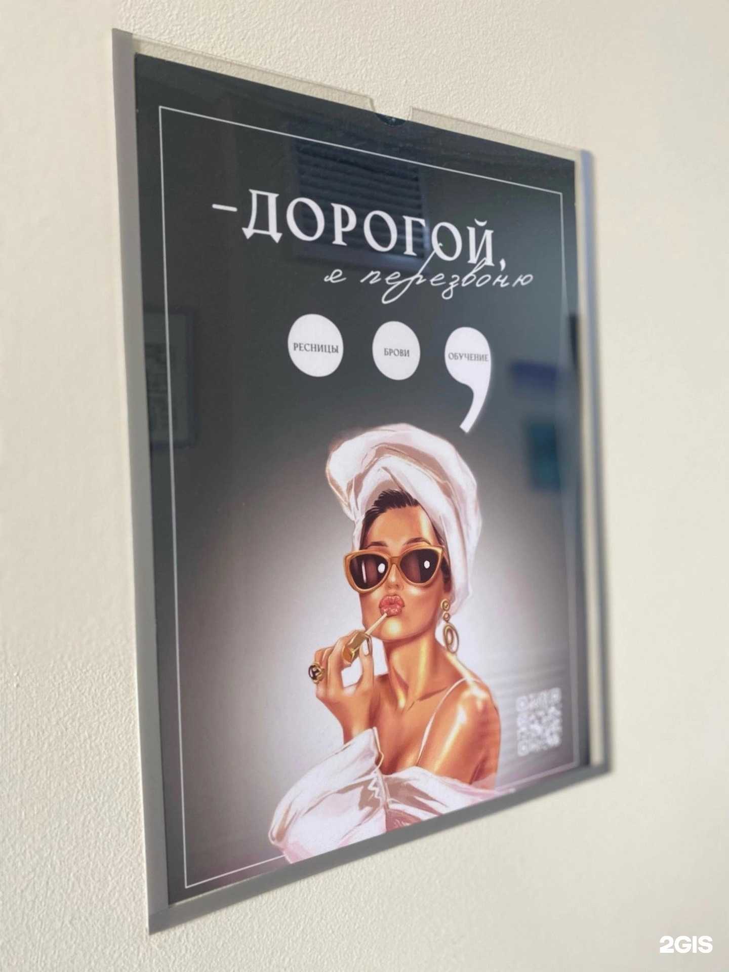 Отзывы на компанию Дорогой, я перезвоню в Брянске c фото