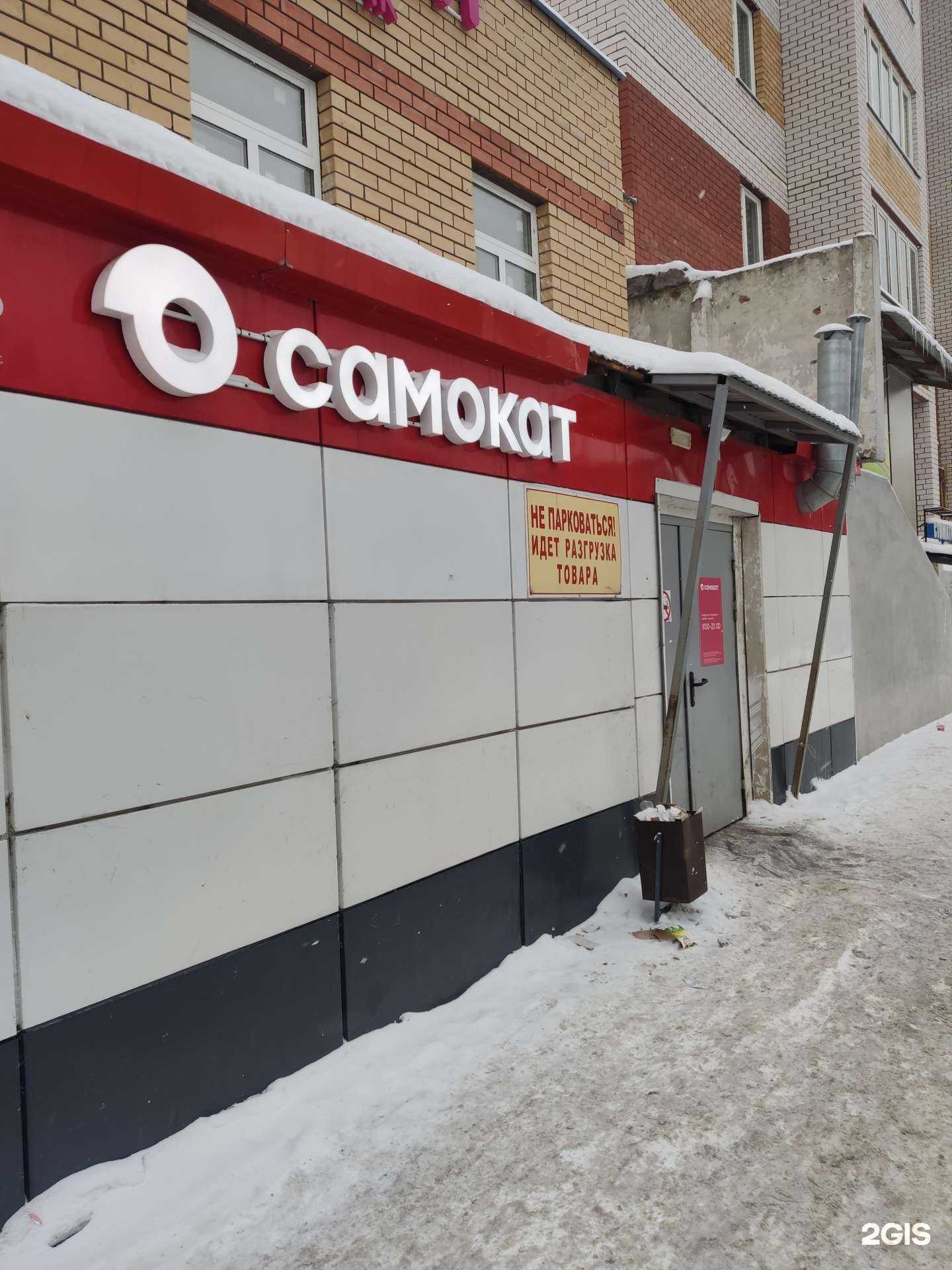 Отзывы на компанию Самокат в Казани c фото