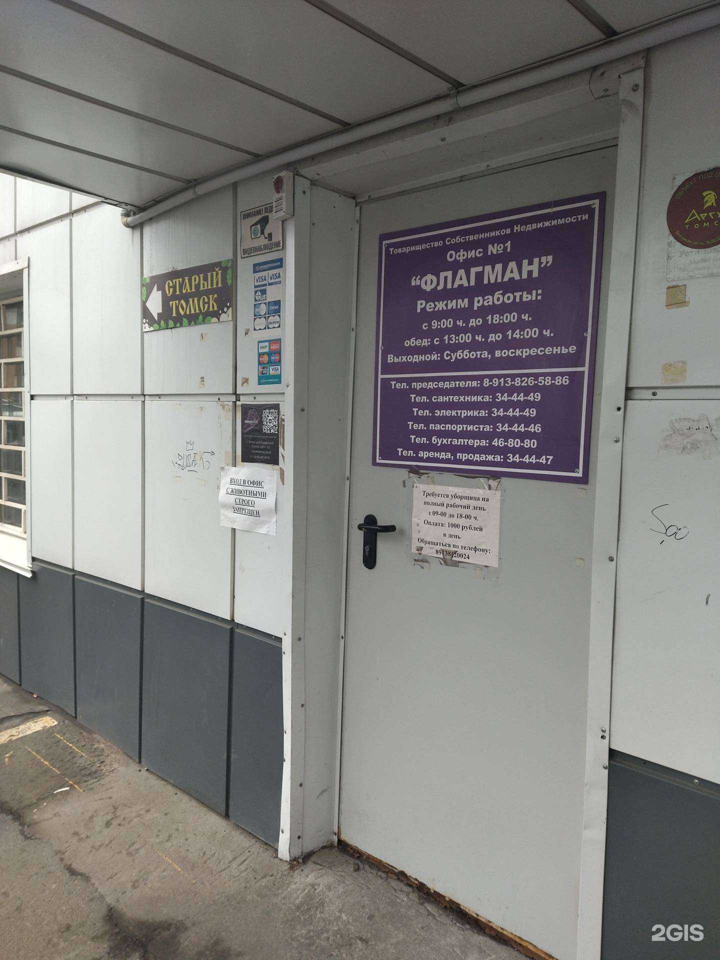 Отзывы на компанию Томинвестстрой в Томске c фото