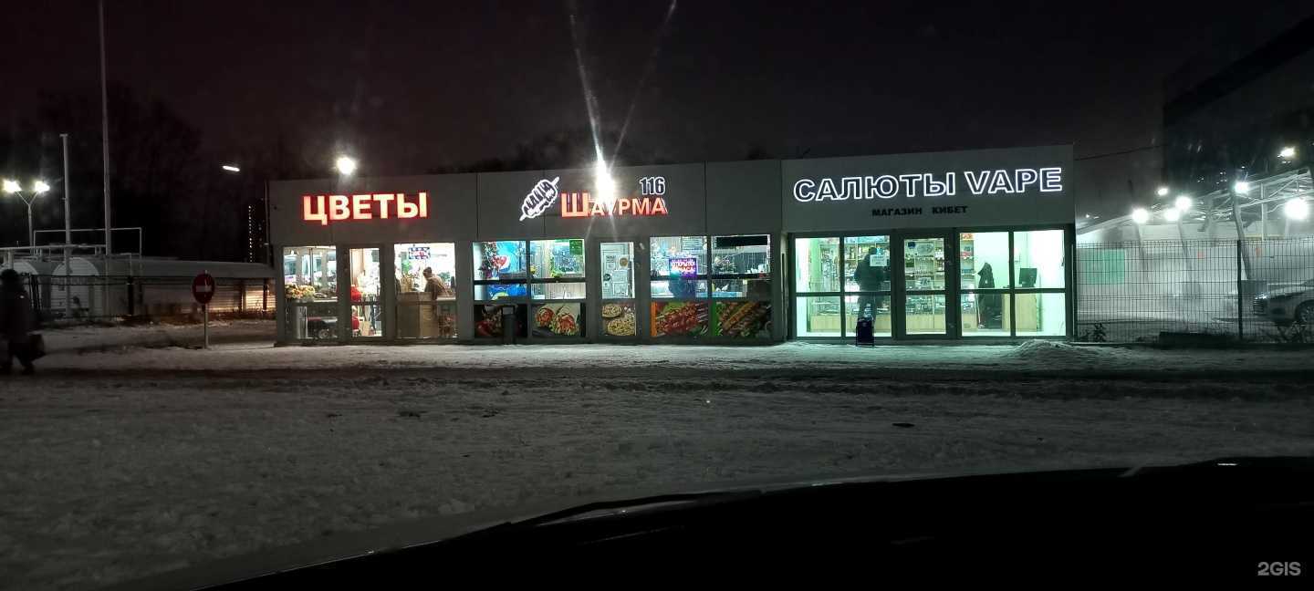 Отзывы на компанию SWEET SMOKE SHOP в Казани c фото - фотография 2 из 2