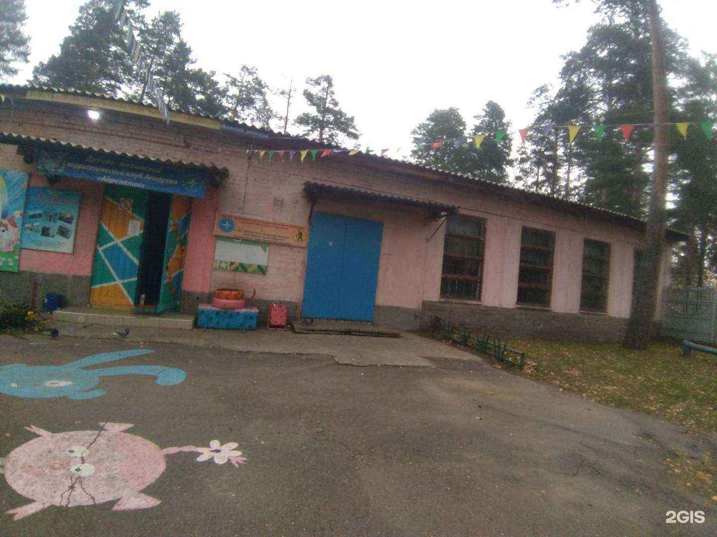 Отзывы на компанию Адреналин в Ангарске c фото