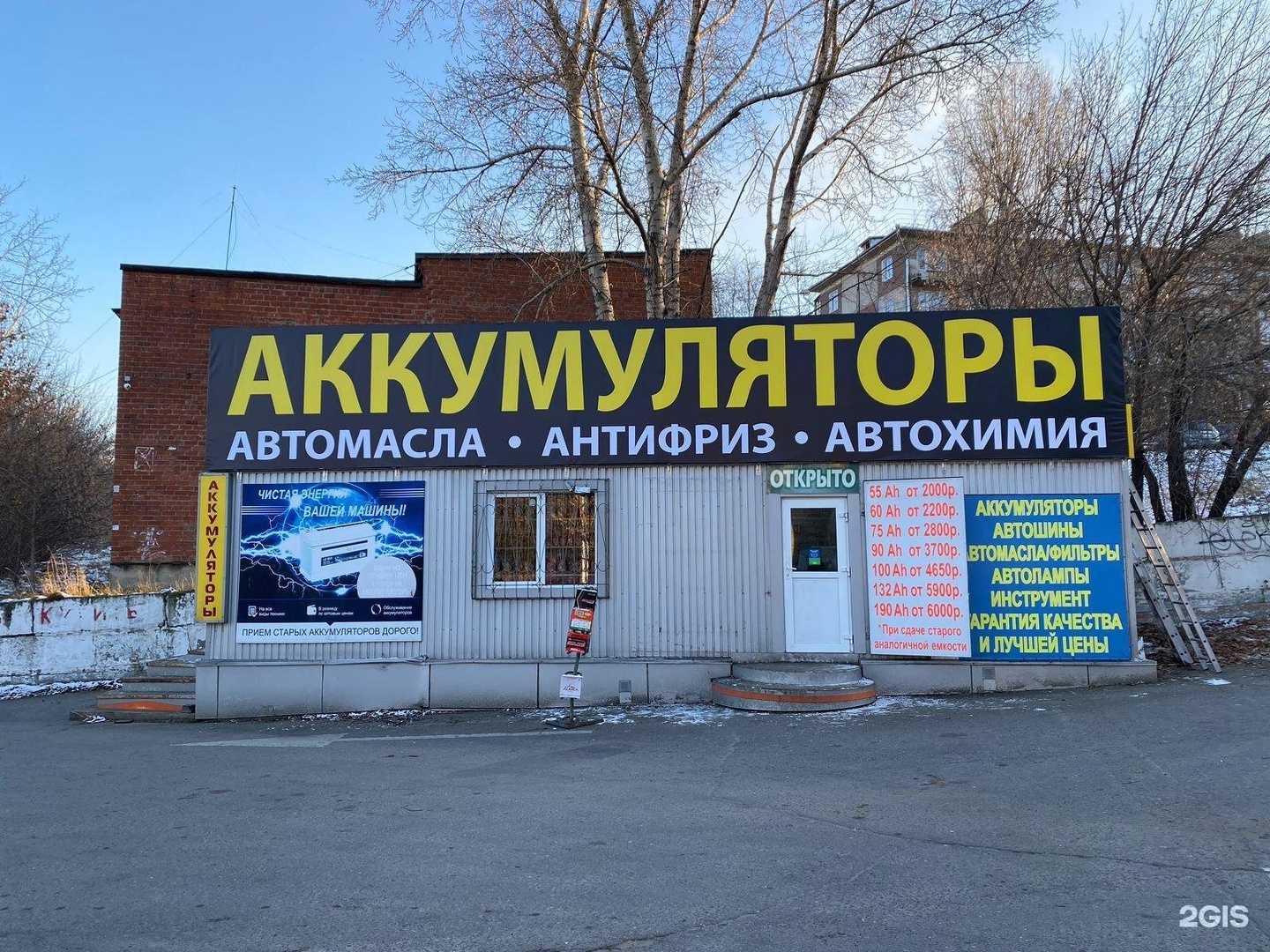 Отзывы на компанию Аккумуляторный МИР38 в Иркутске c фото