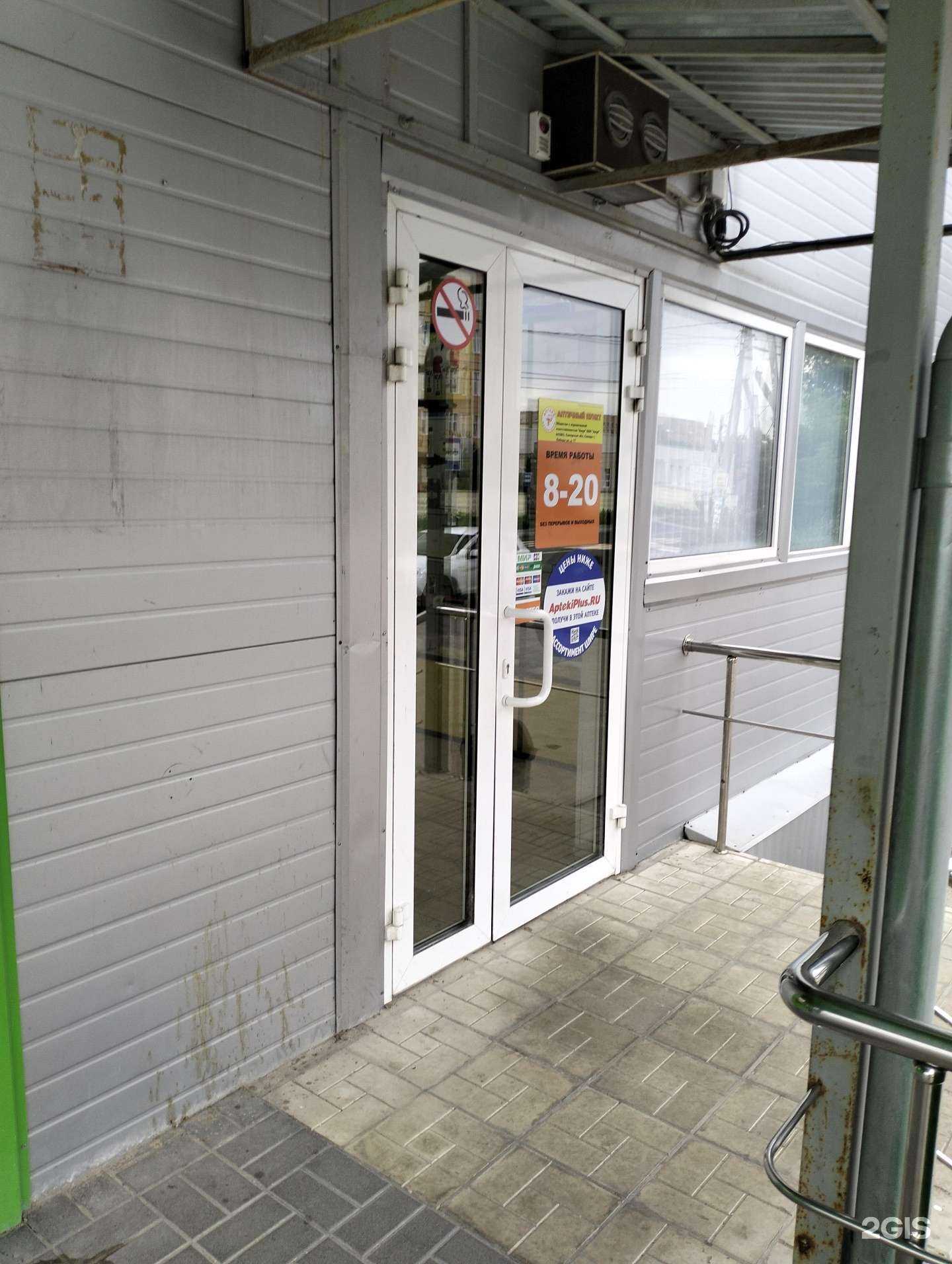 Отзывы на компанию Аптека Плюс в г. Рязань c фото