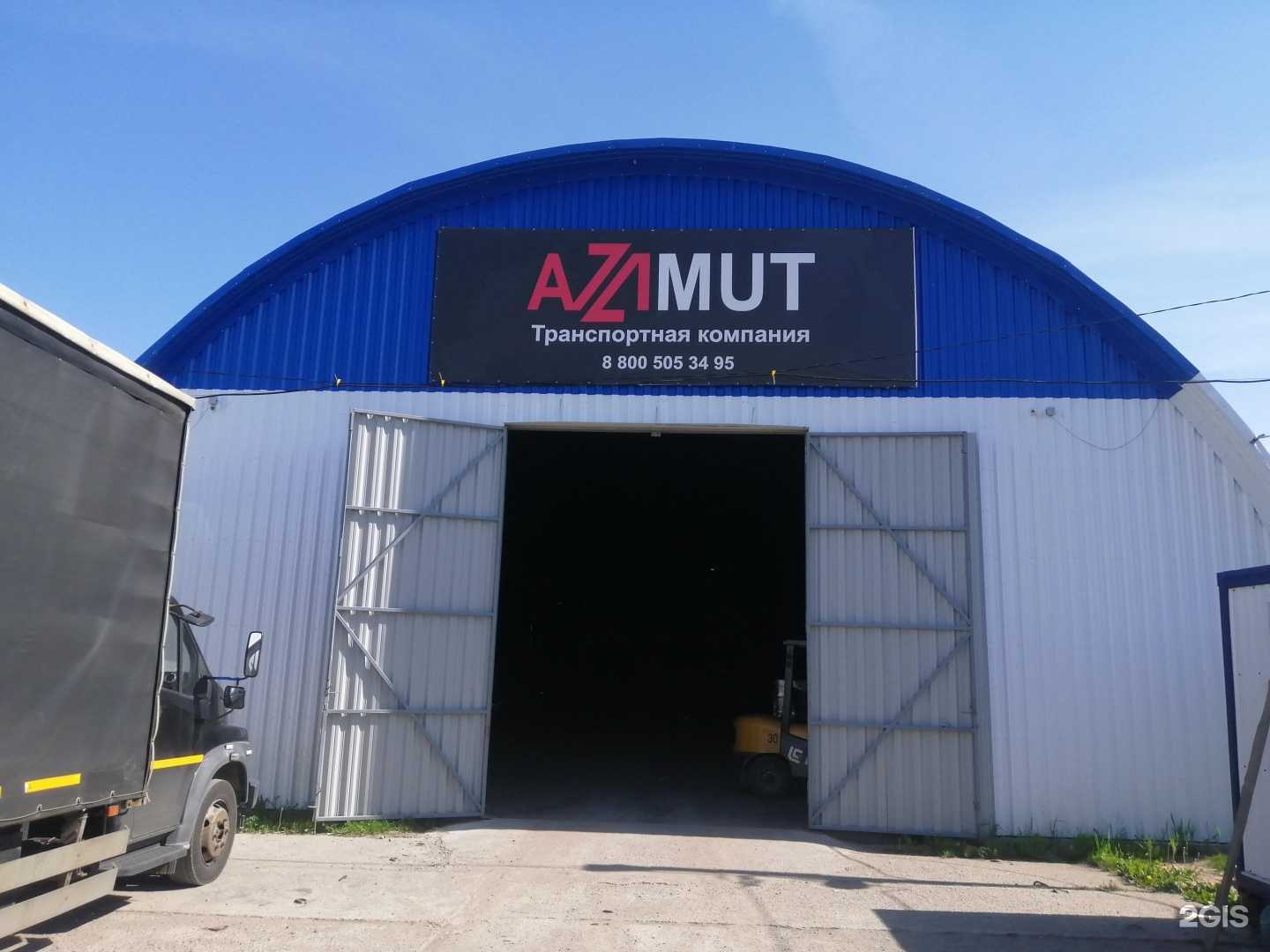 Отзывы на компанию Азимут в Санкт-Петербурге c фото
