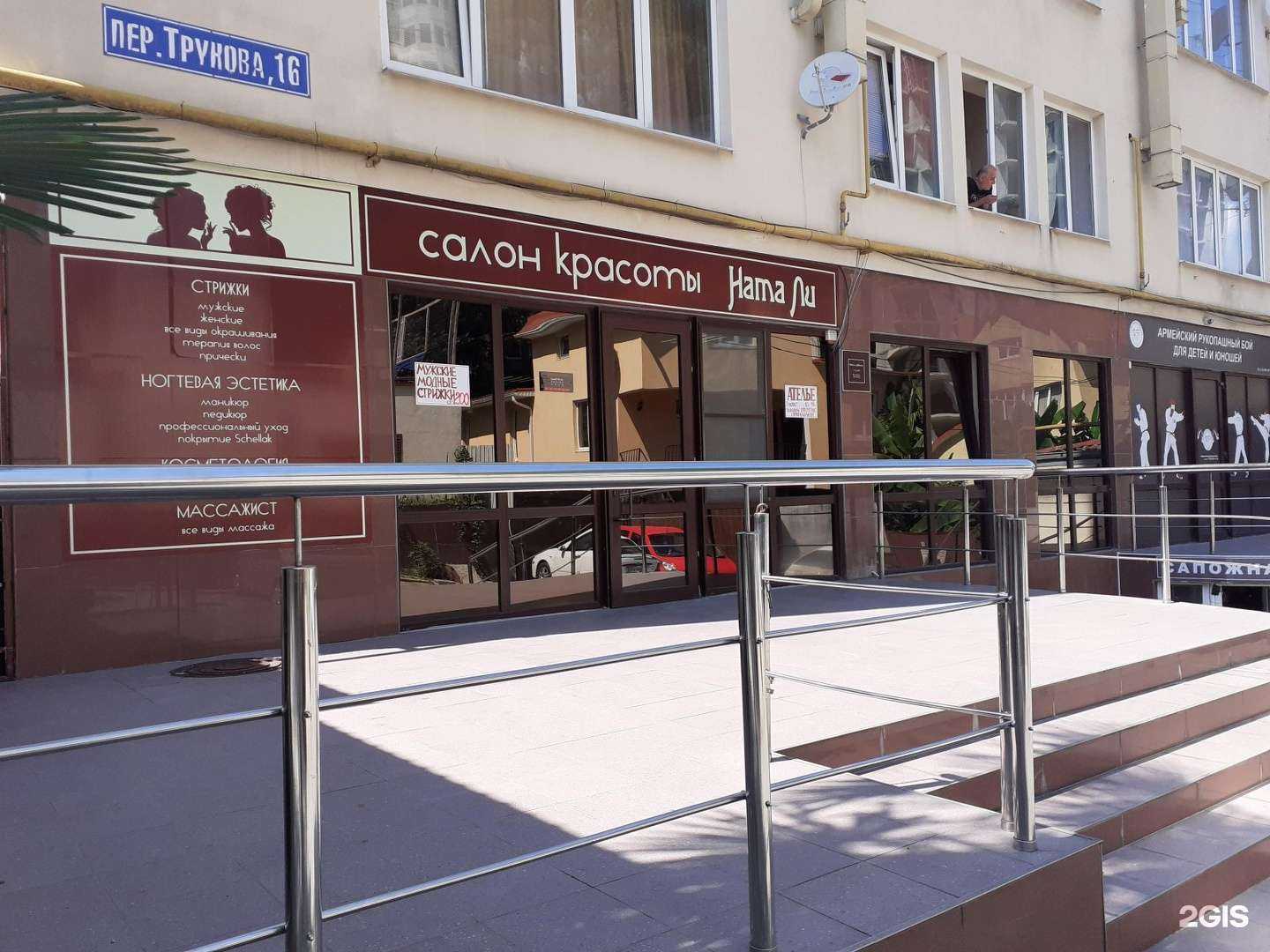 Отзывы на компанию Деловой пингвин в Сочи c фото