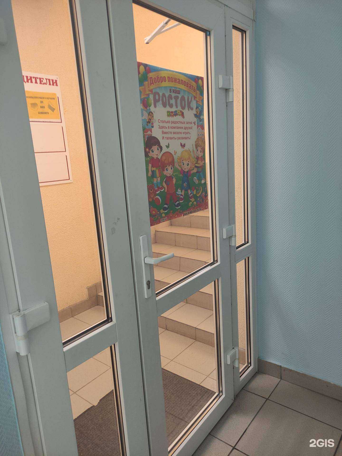 Отзывы на компанию Росток в г. Екатеринбург c фото