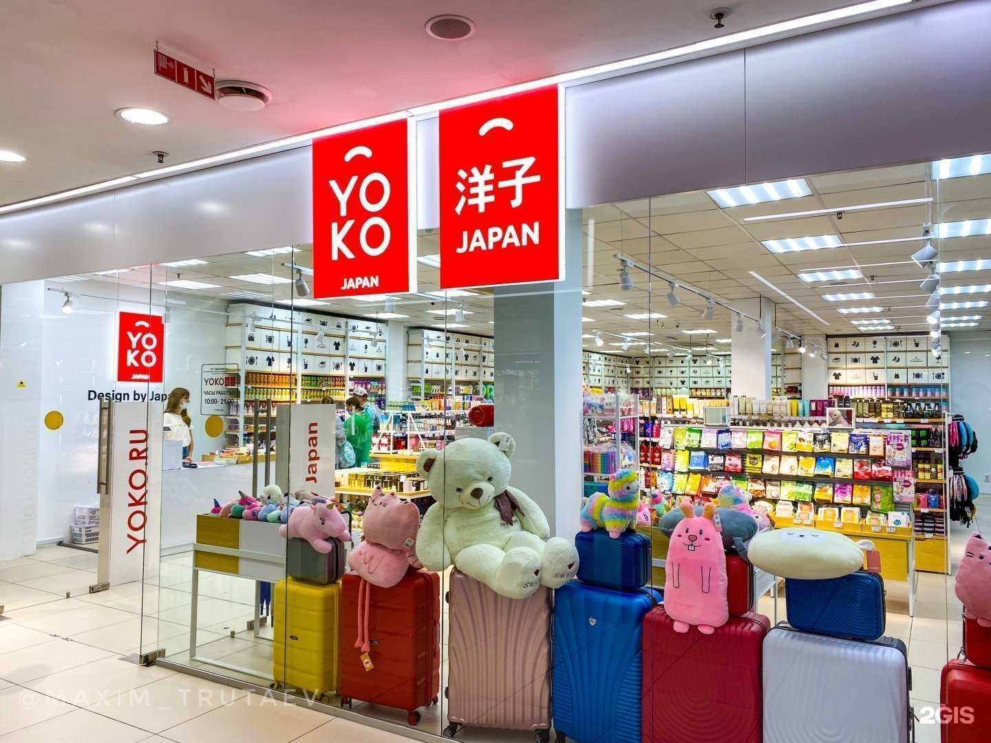 Отзывы на компанию Yoko в г. Сочи c фото