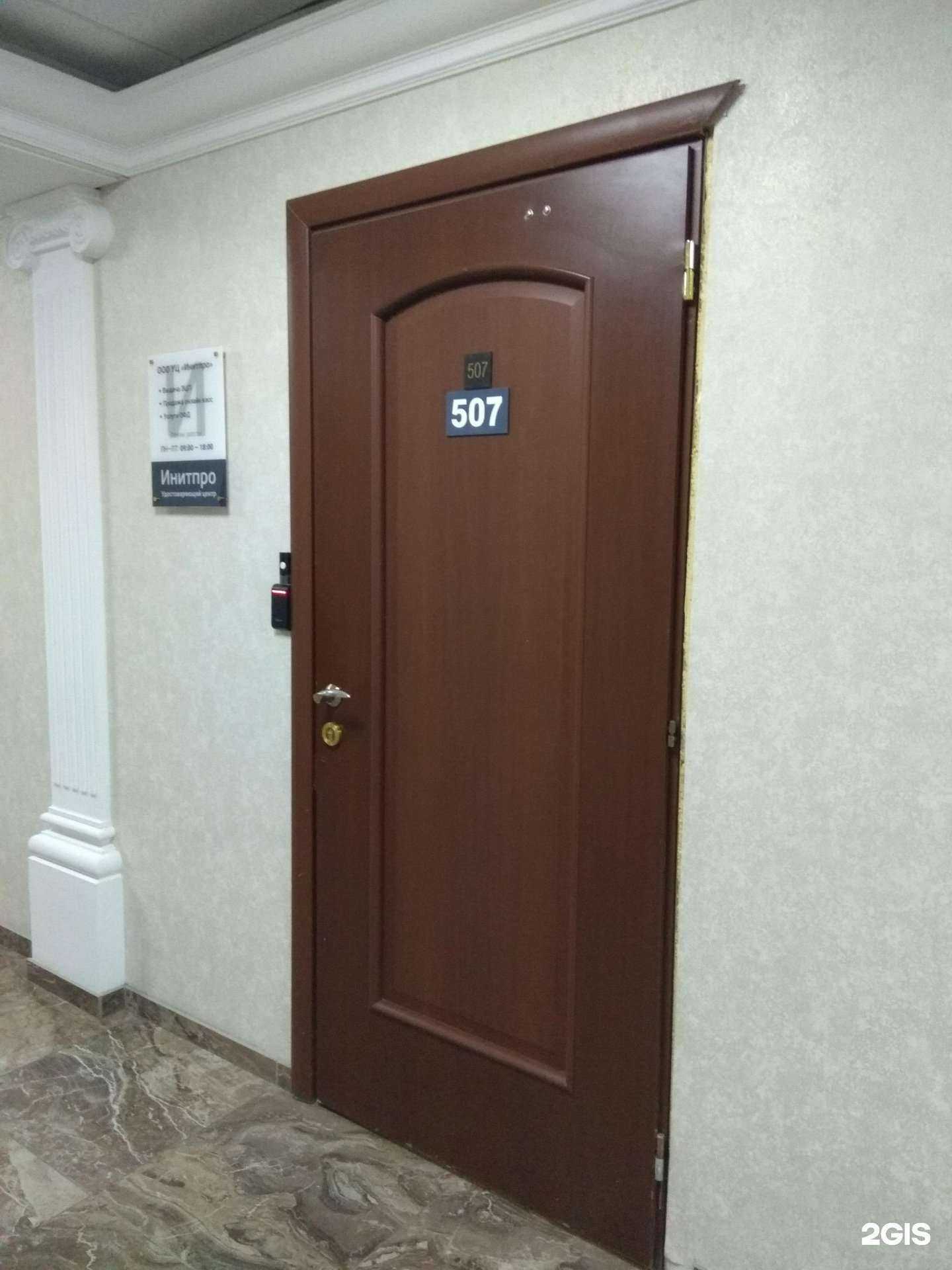 Отзывы на компанию Инитпро в Перми c фото