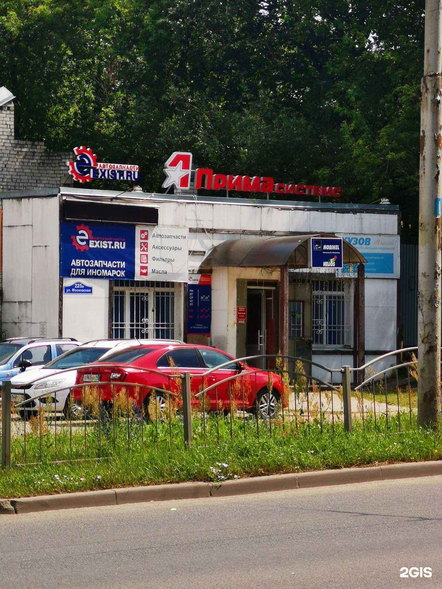 Отзывы на компанию Exist.ru в Калуге c фото