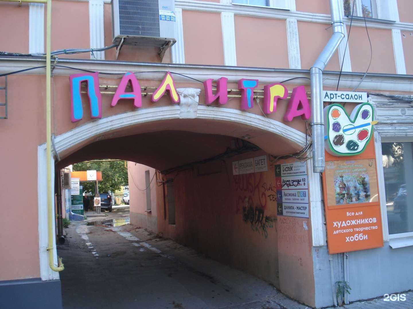 Отзывы на компанию Палитра в г. Рязань c фото