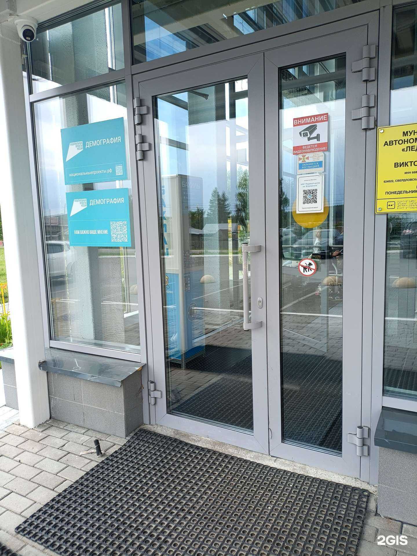 Отзывы на компанию Kristall_nt в Сысерти c фото