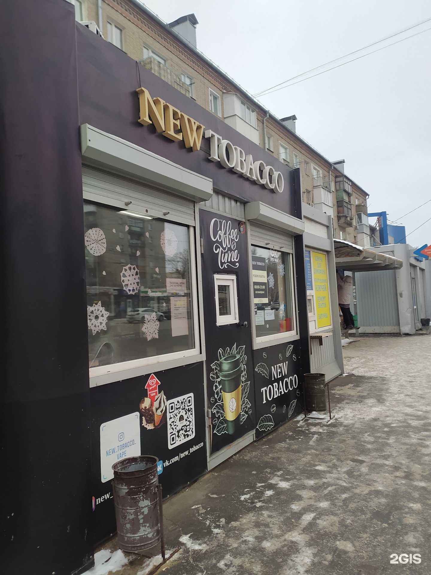 Отзывы на компанию New tobacco в Омске c фото