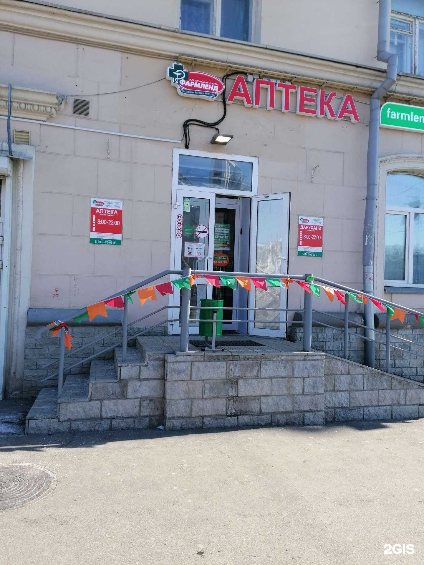 Отзывы на компанию Фармленд в Казани c фото