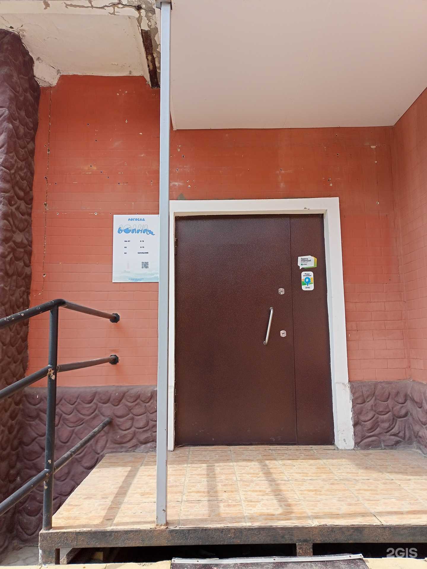 Отзывы на компанию Волна в Иванове c фото