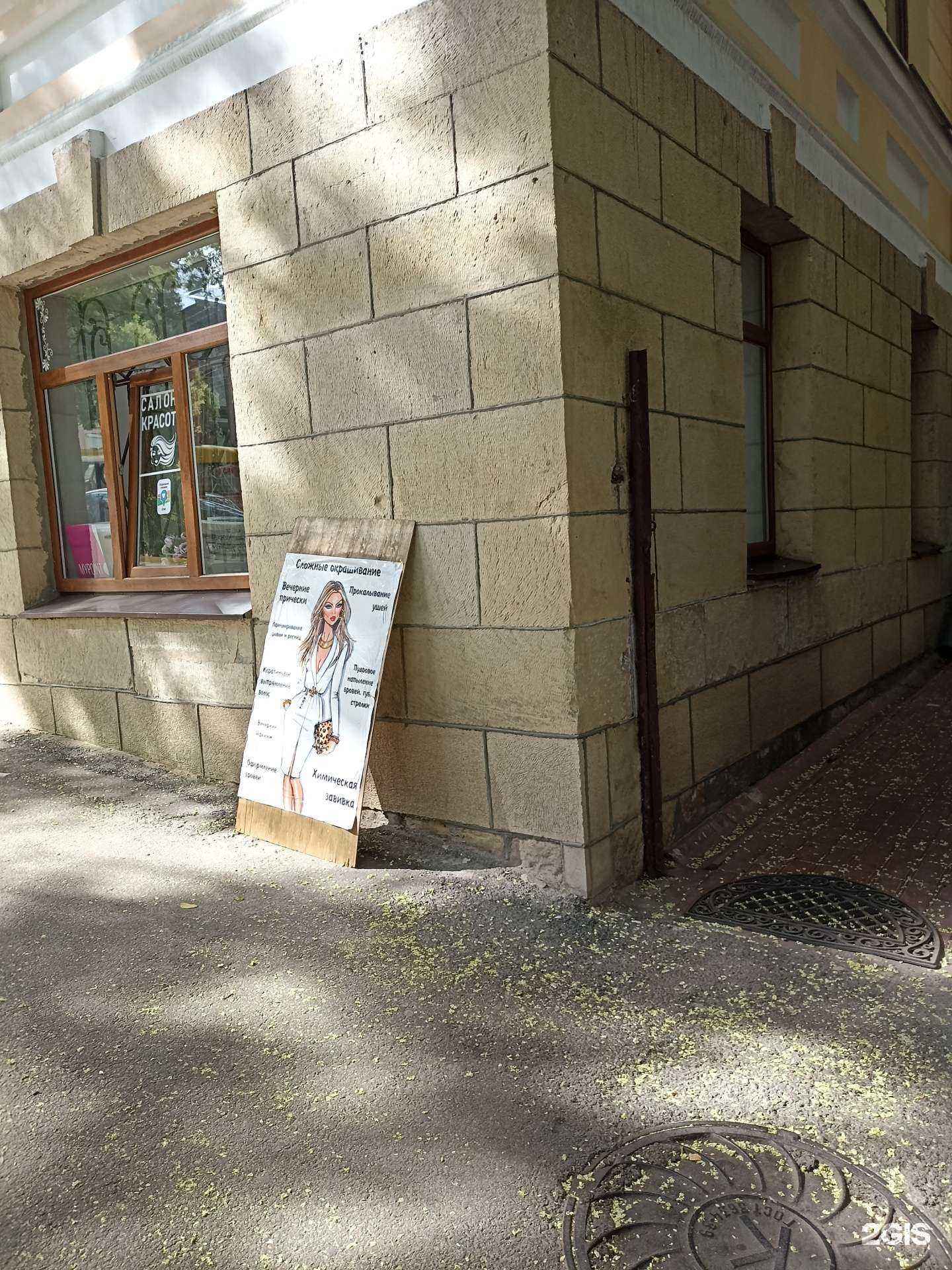 Отзывы на компанию el’Chanel в г. Кисловодск c фото