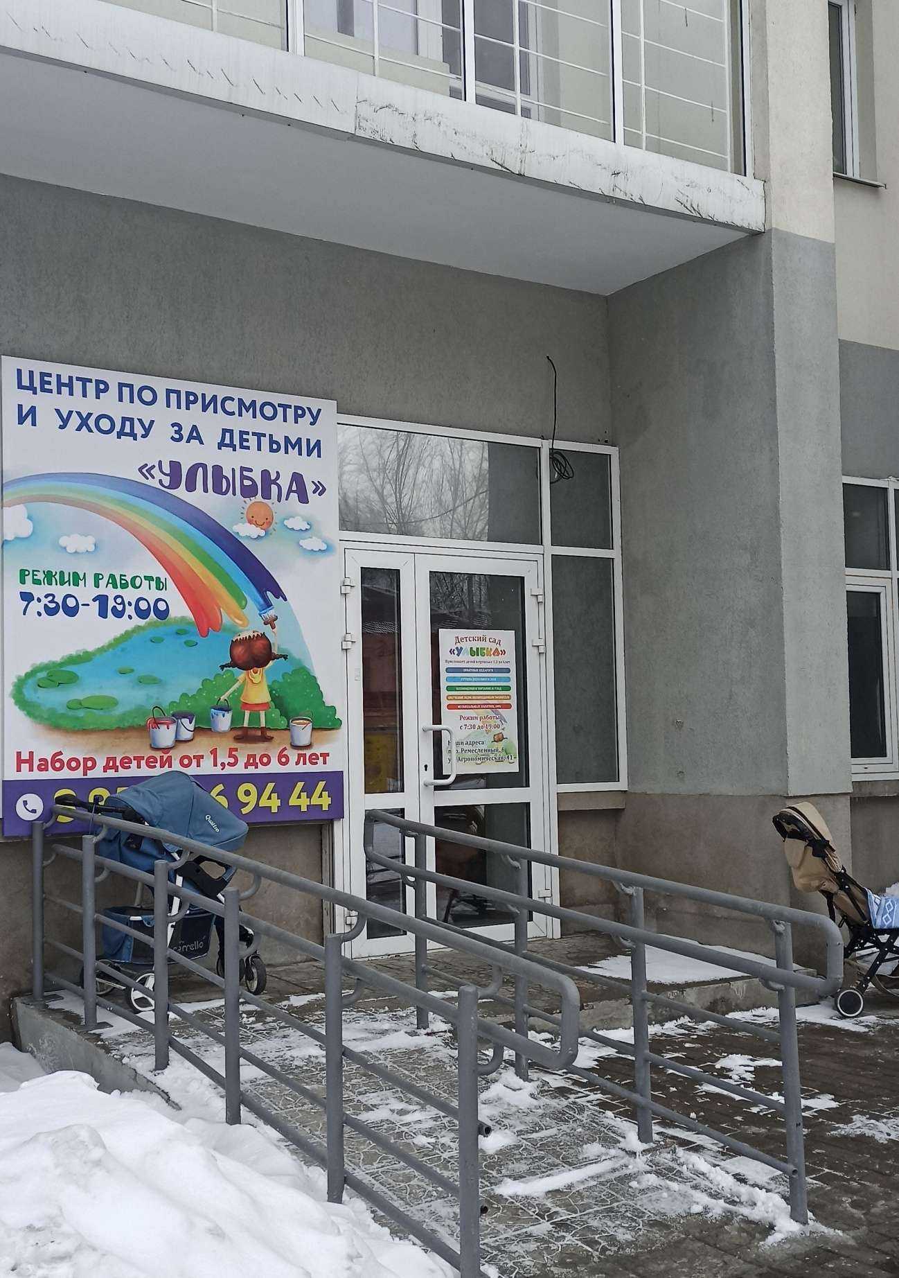 Отзывы на компанию Улыбка в Екатеринбурге c фото