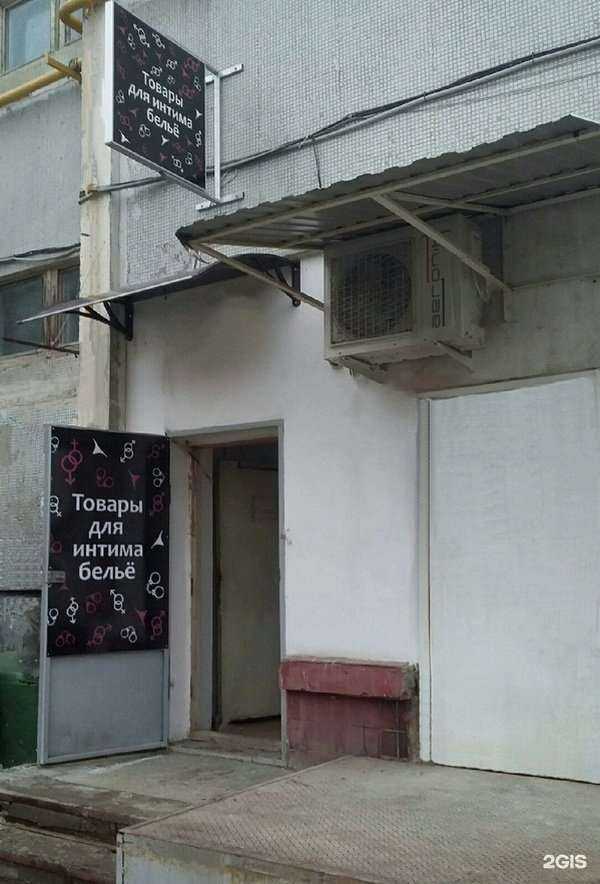 Отзывы на компанию Магазинов эротических товаров в г. Волгоград c фото