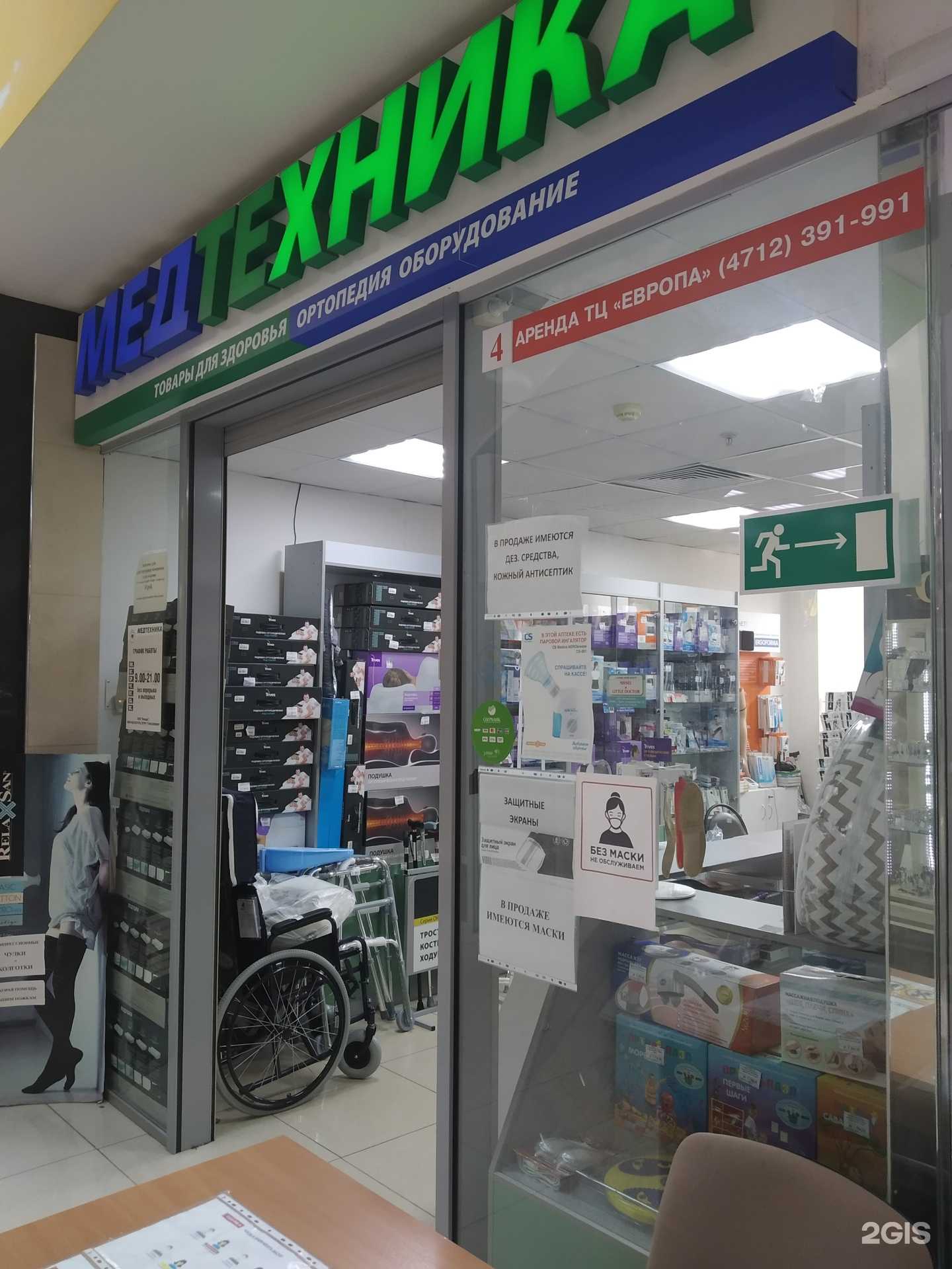 Отзывы на компанию Медтехника в г. Курск c фото