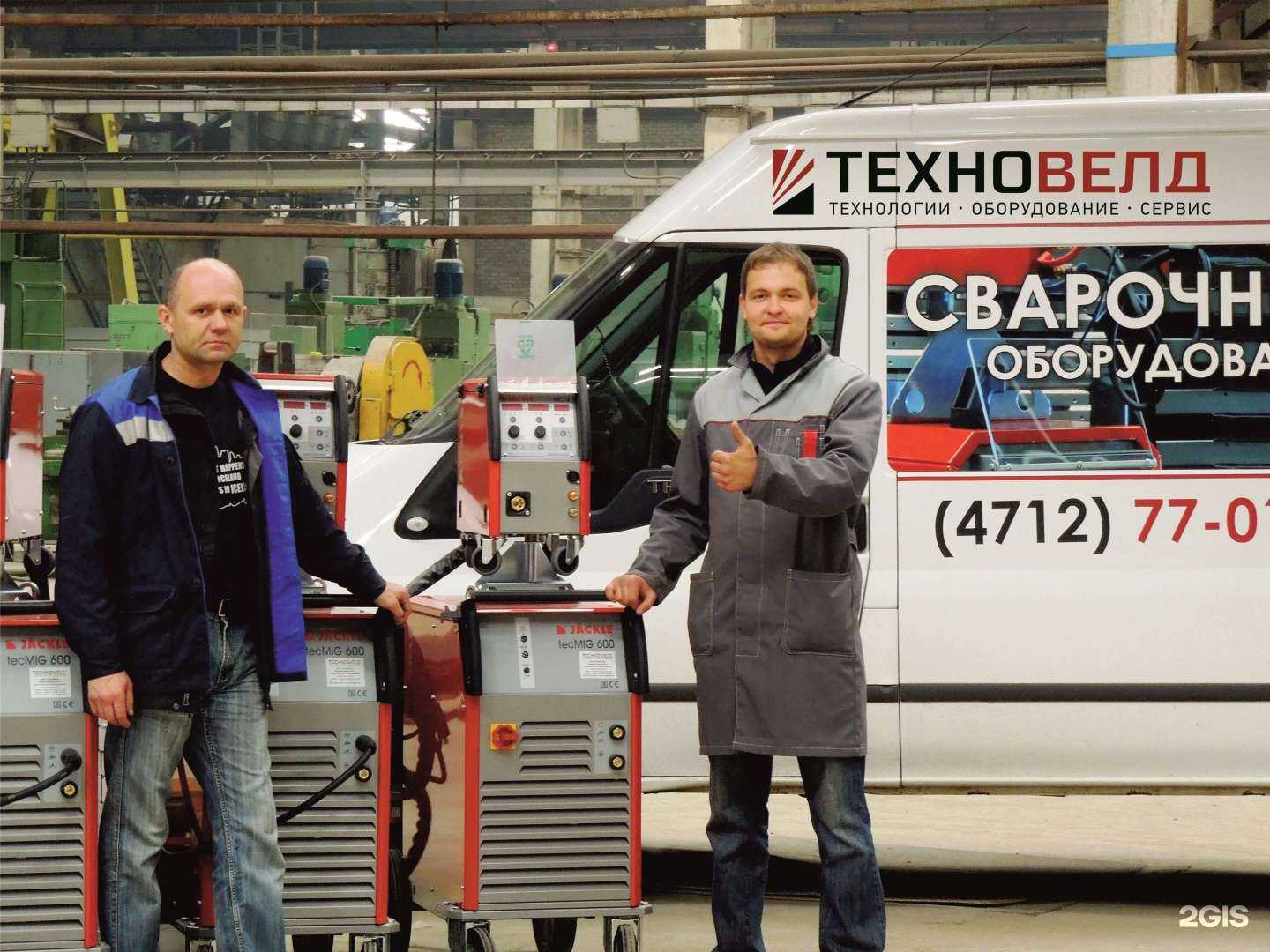 Отзывы на компанию Техновелд в Курске c фото