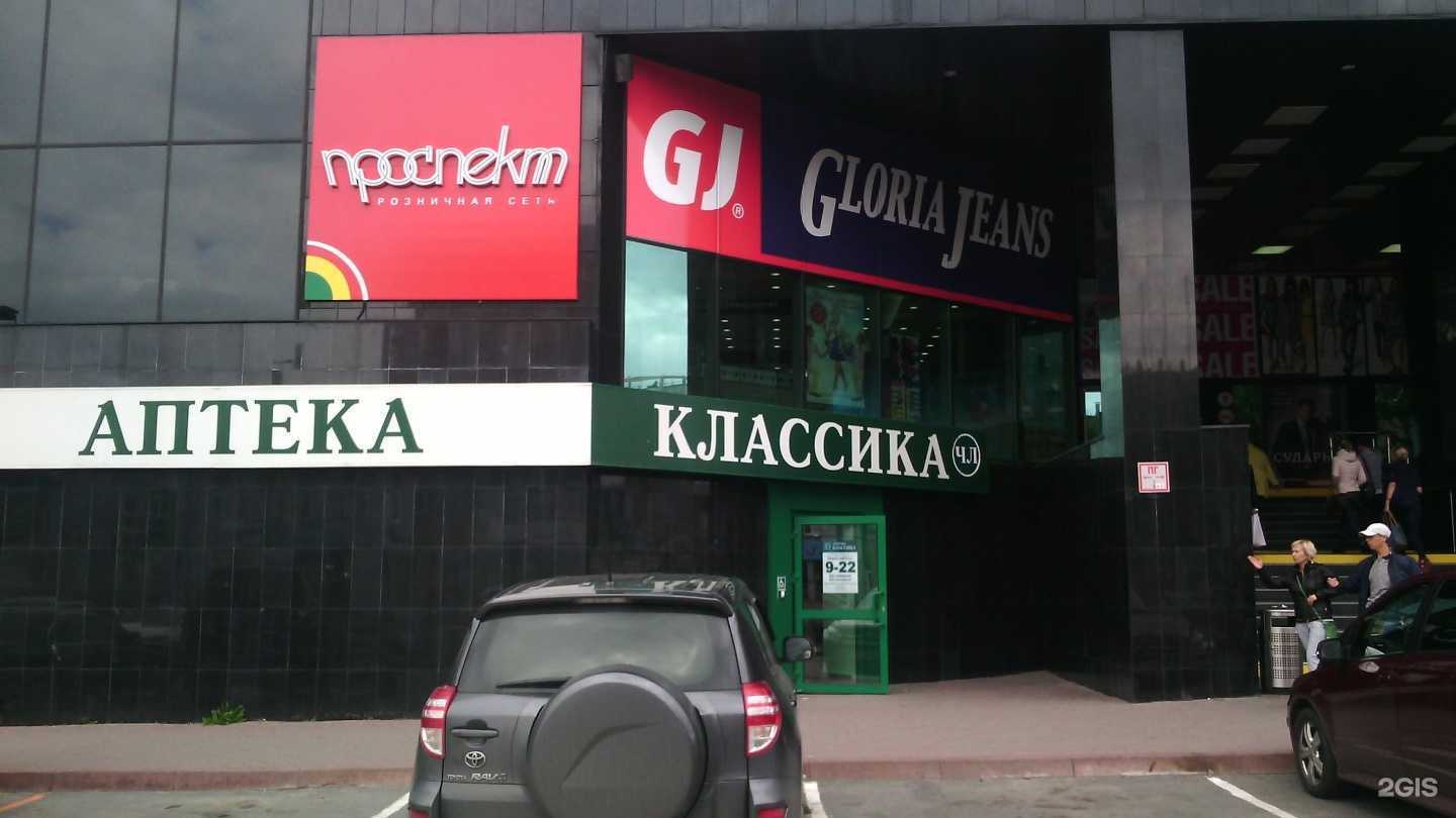 Отзывы на компанию Классика в Челябинске c фото - фотография 2 из 2