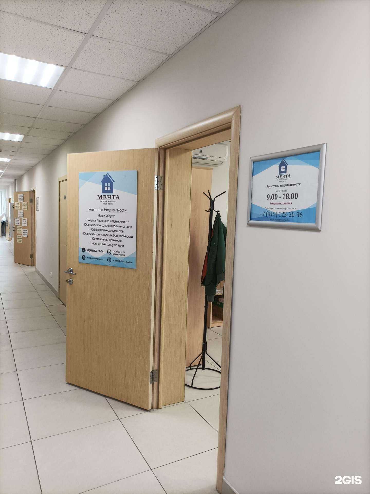 Отзывы на компанию Мечта в г. Дмитров c фото