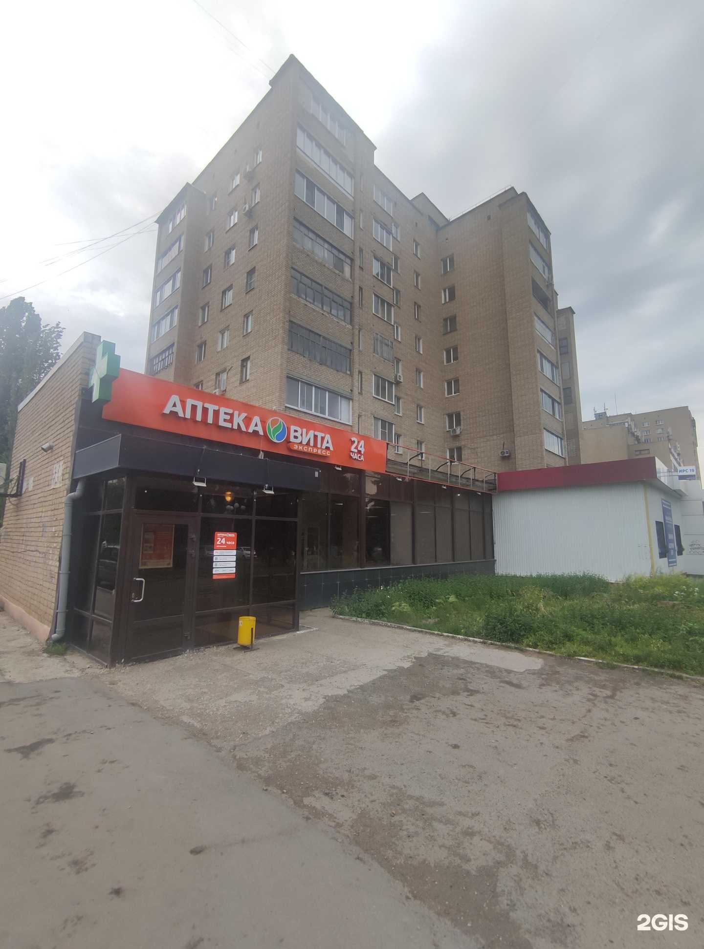 Отзывы на компанию Вита экспресс в Балакове c фото - фотография 2 из 2