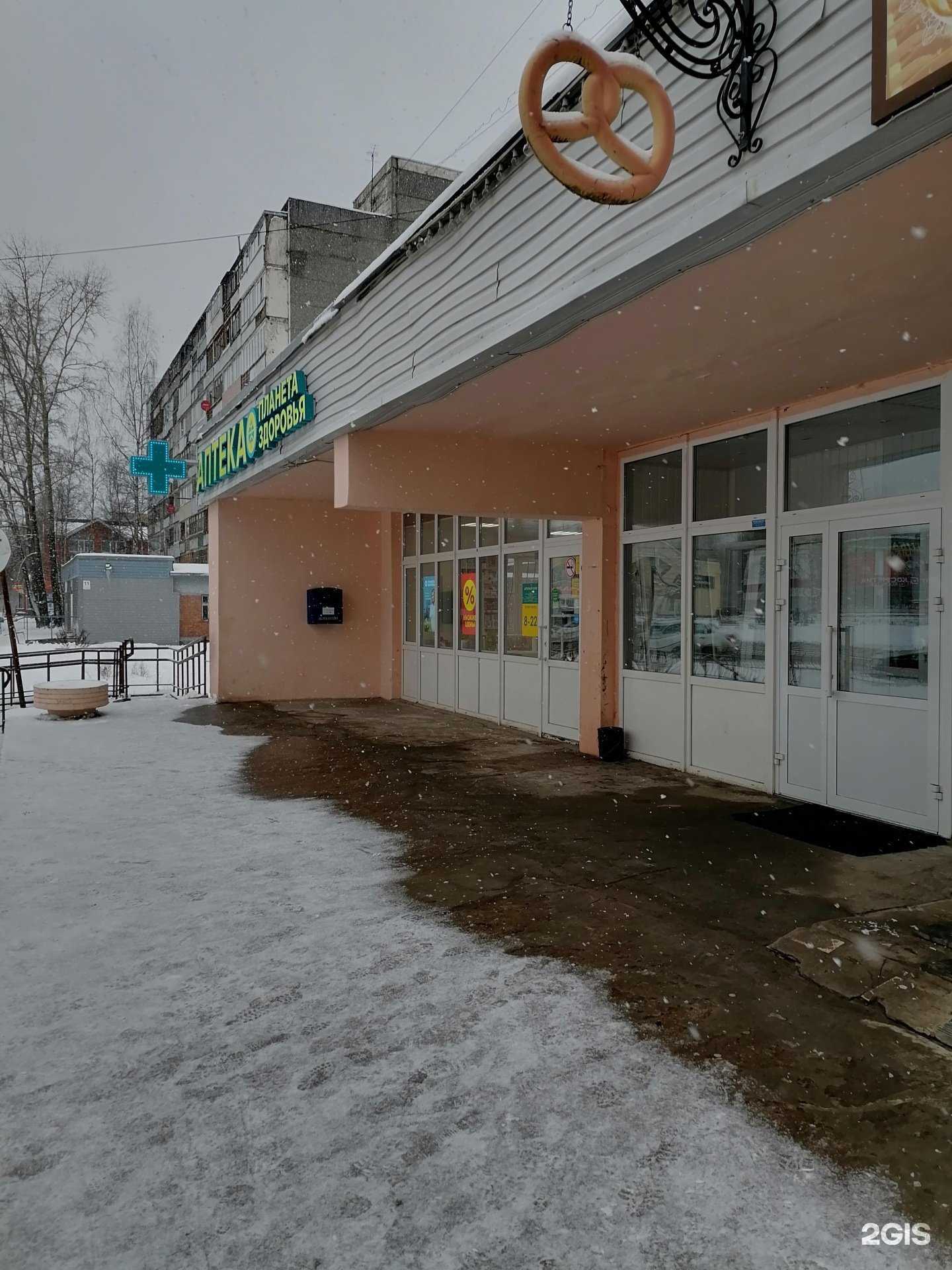 Отзывы на компанию Планета здоровья в Сыктывкаре c фото