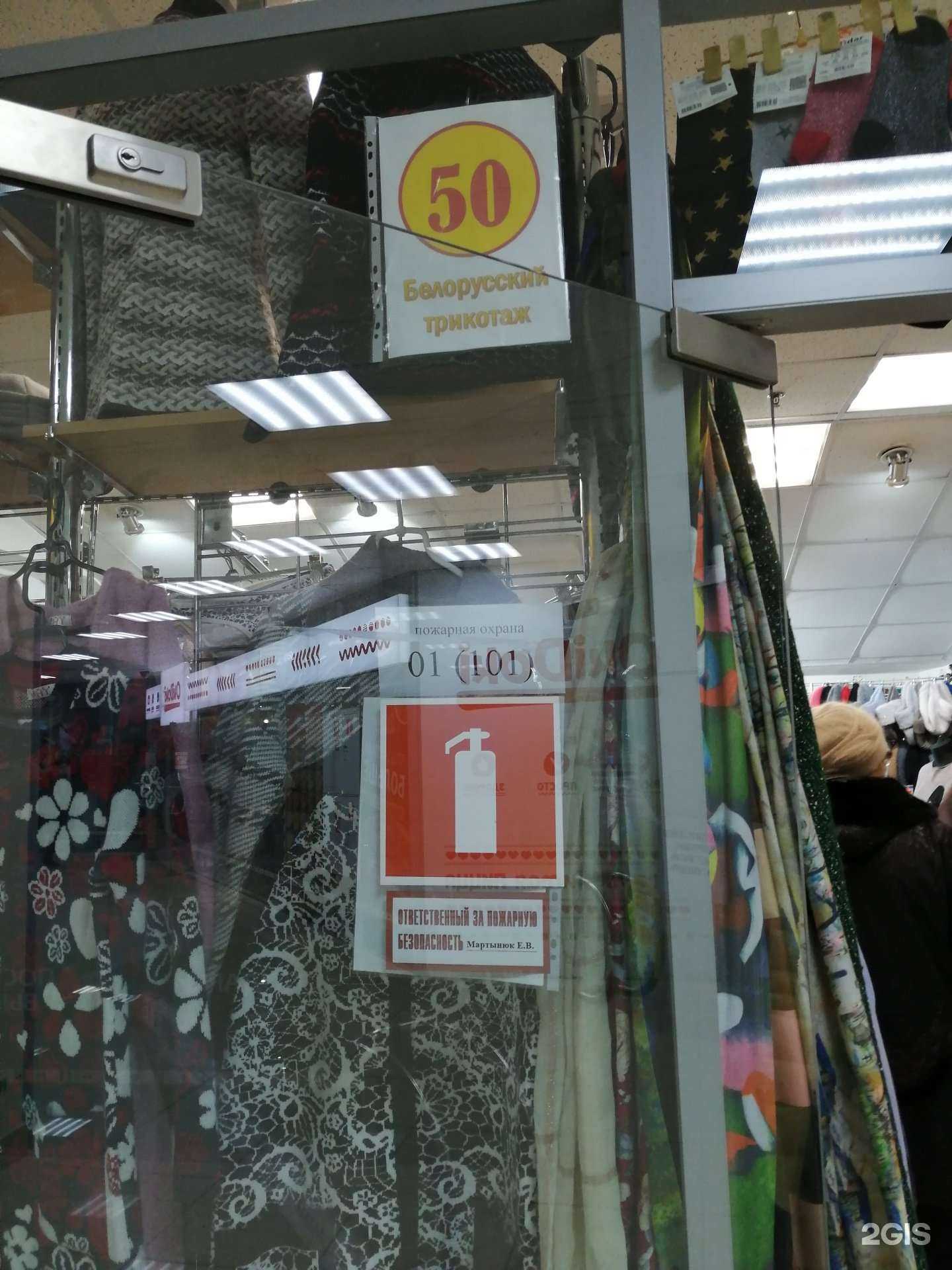 Отзывы на компанию Магазин белорусской женской одежды в Владивостоке c фото