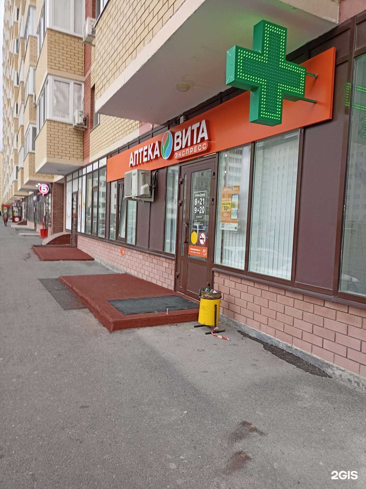 Отзывы на компанию Вита в Тюмени c фото