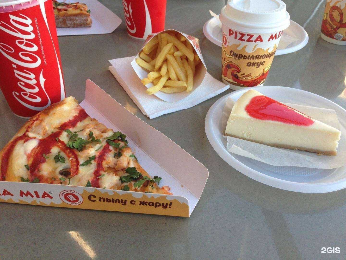 Отзывы на компанию Pizza mia в Екатеринбурге c фото - фотография 2 из 3