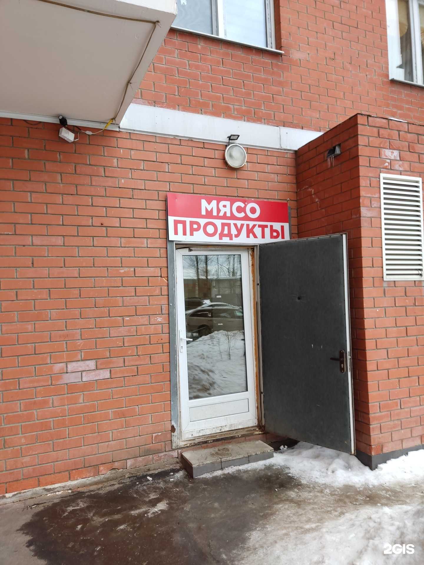 Отзывы на компанию Магазин мясной продукции в Балашихе c фото