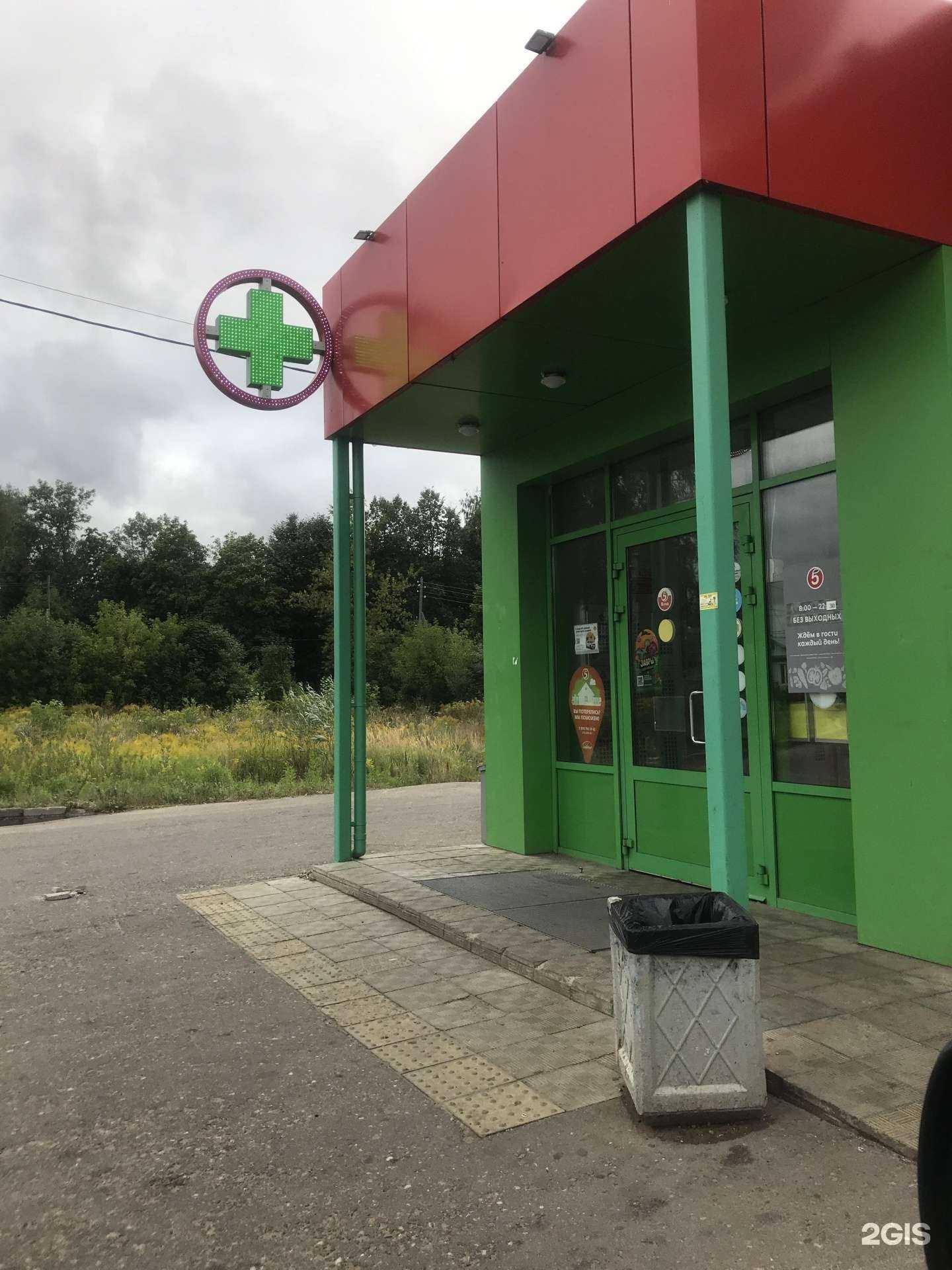 Отзывы на компанию Вита фарм в Угличе c фото