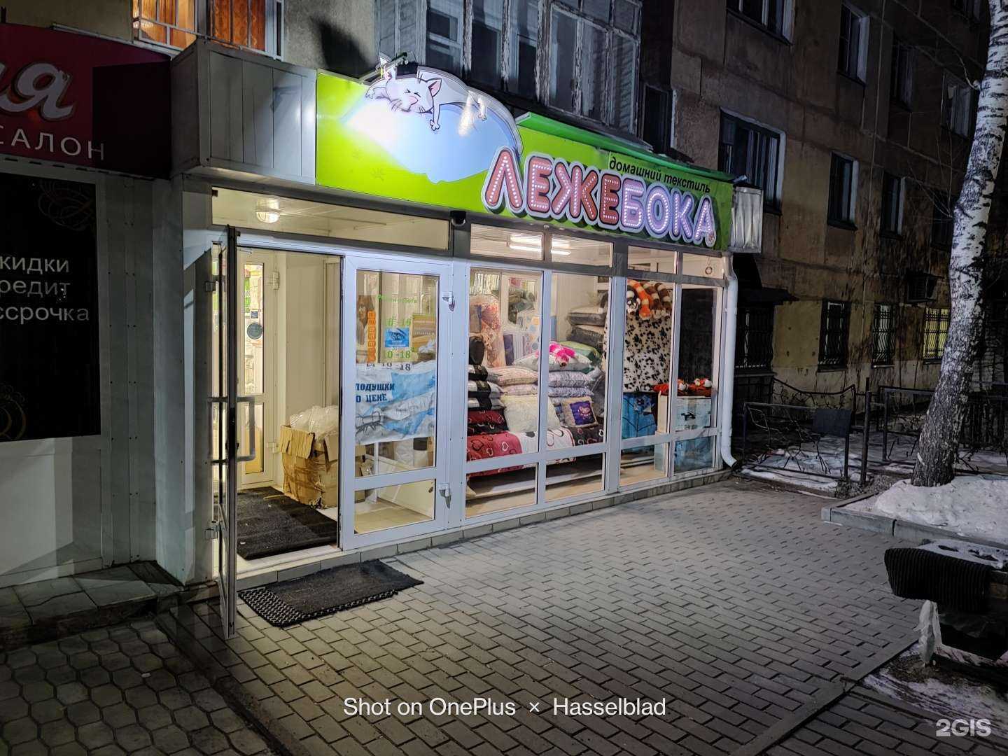 Отзывы на компанию Лежебока в Златоусте c фото