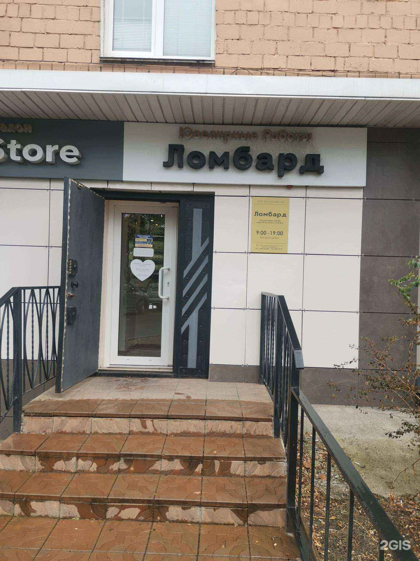 Отзывы на компанию Русский ювелир в г. Владивосток c фото