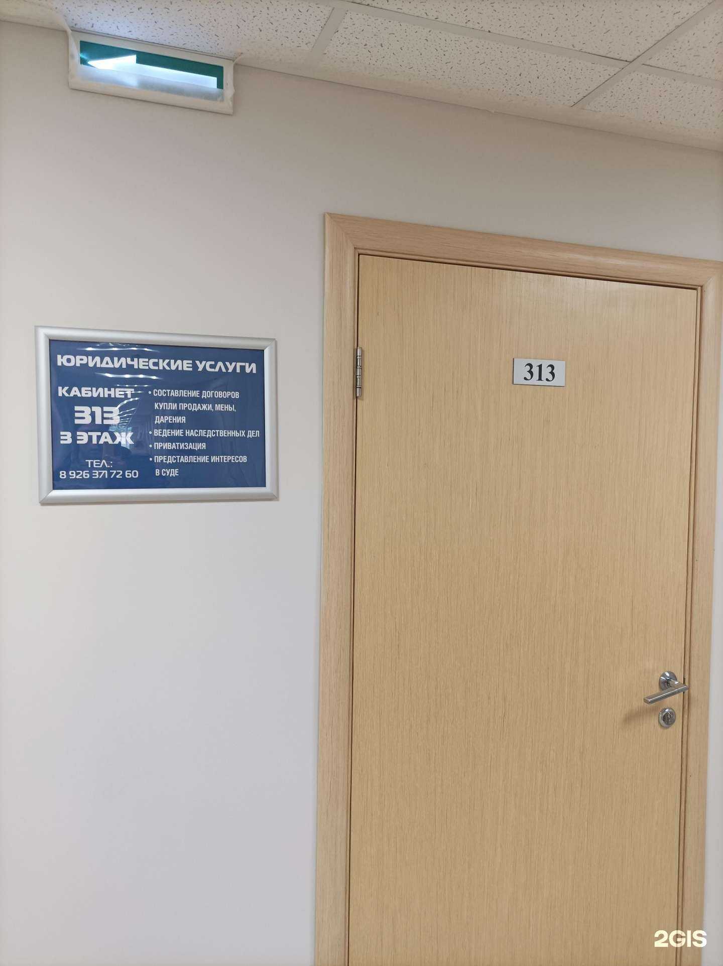 Отзывы на компанию Юридическая компания в г. Дмитров c фото