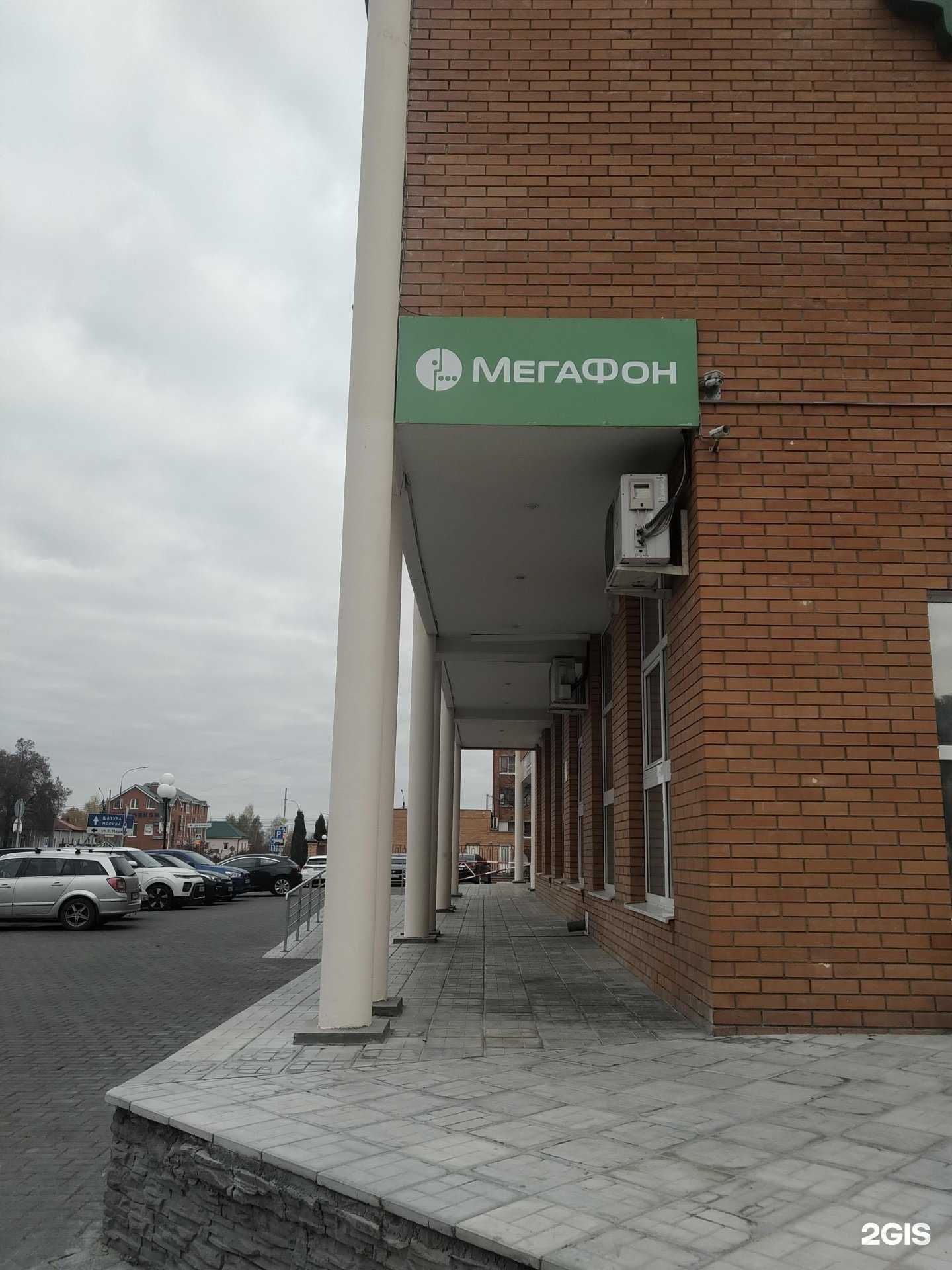 Отзывы на компанию МегаФон-Yota в г. Егорьевск c фото