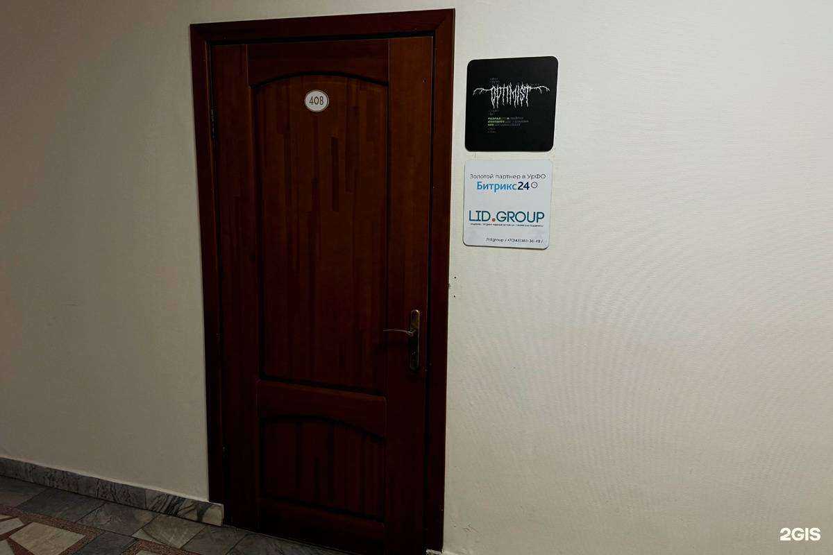 Отзывы на компанию Оптимист в г. Екатеринбург c фото