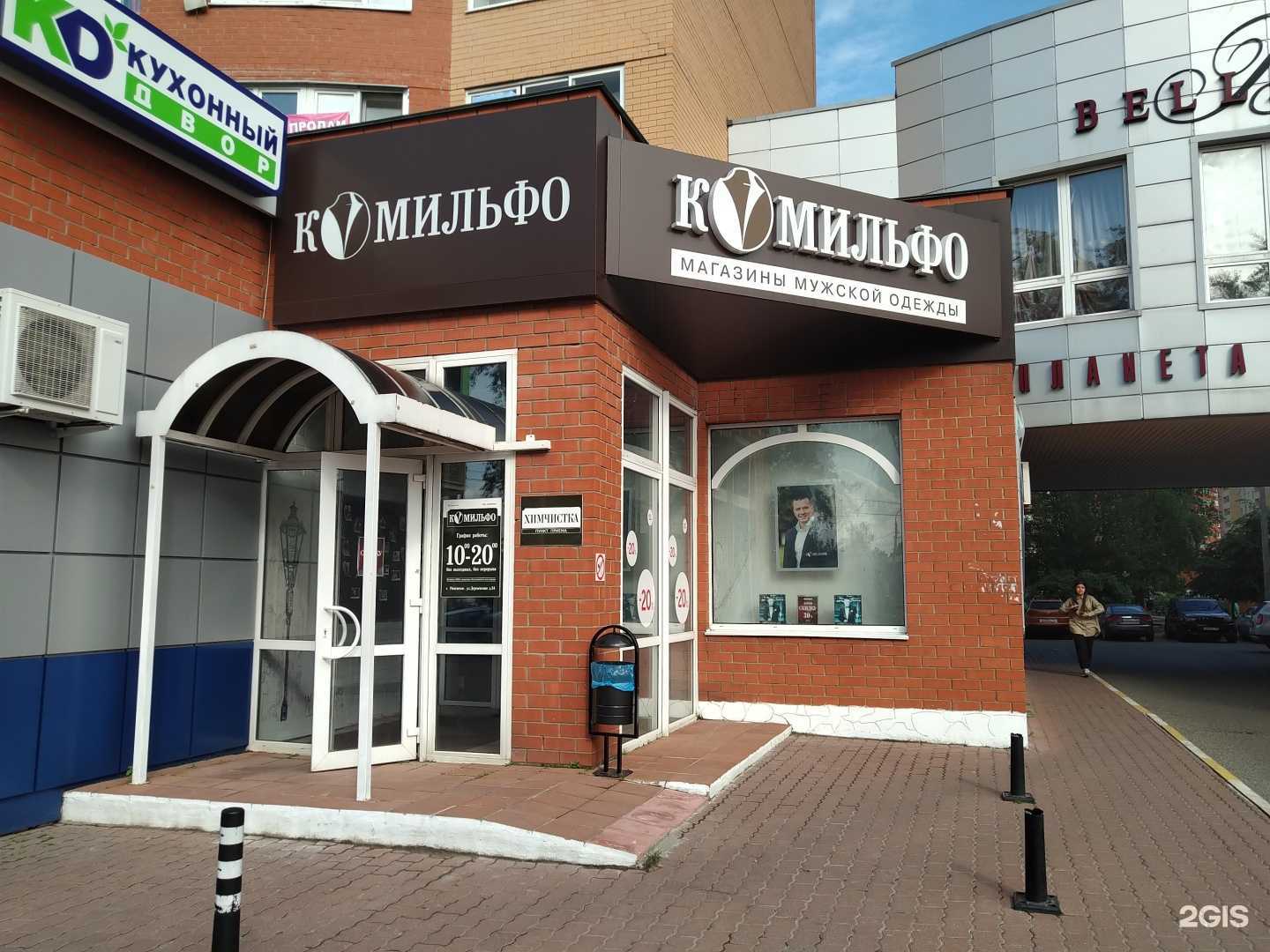 Отзывы на компанию Комильфо в г. Раменское c фото