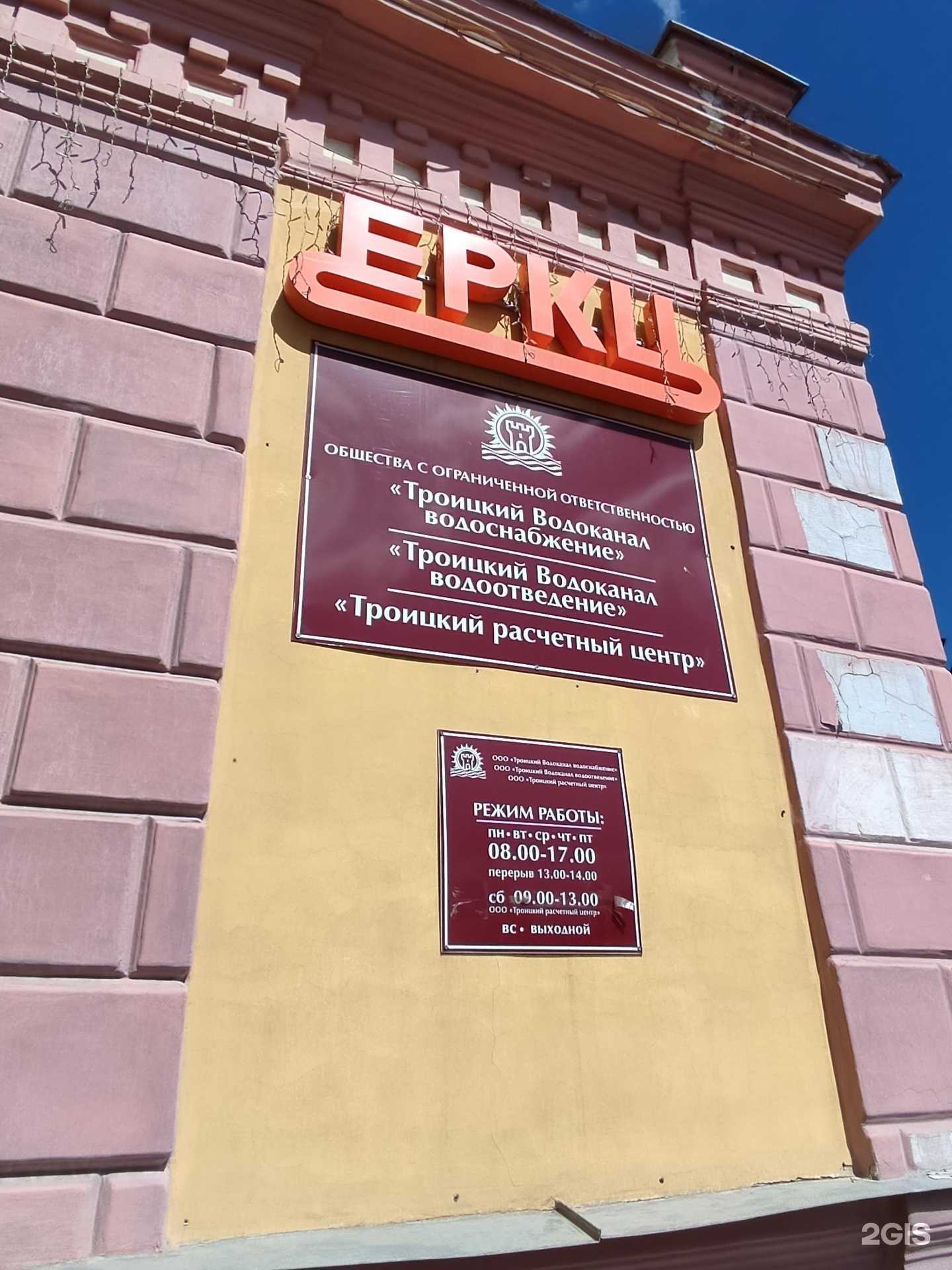 Отзывы на компанию Троицкий Водоканал водоотведение в г. Троицк c фото