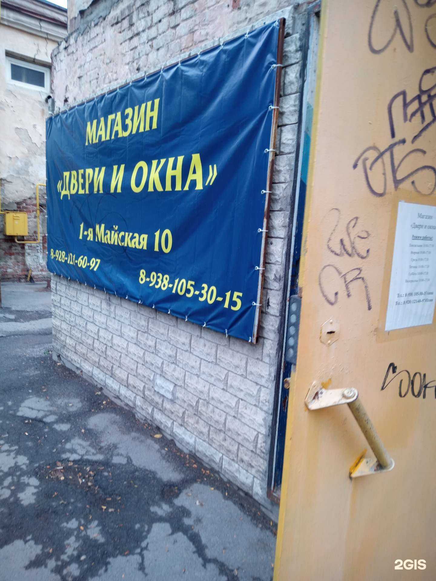 Отзывы на компанию Двери и окна в Ростове-на-Дону c фото