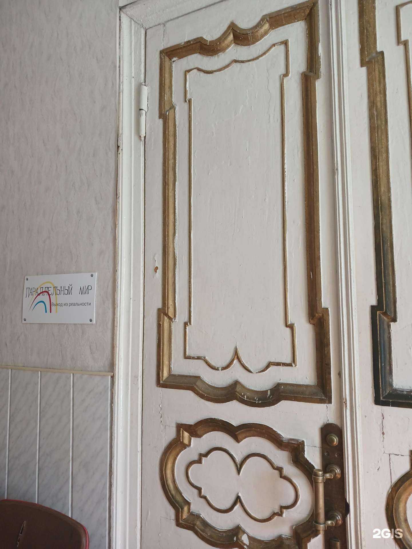 Отзывы на компанию Параллельный мир в г. Рыбинск c фото