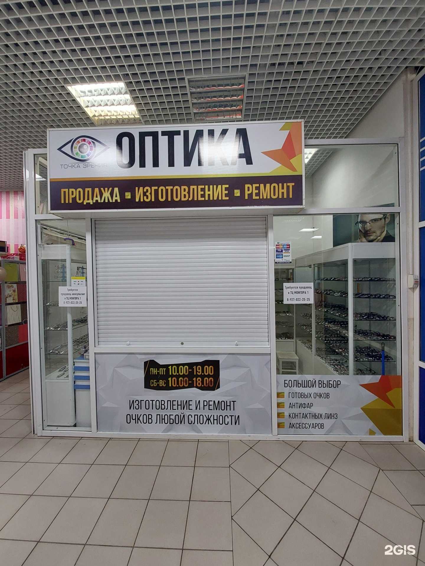 Отзывы на компанию Точка зрения в Сызрани c фото