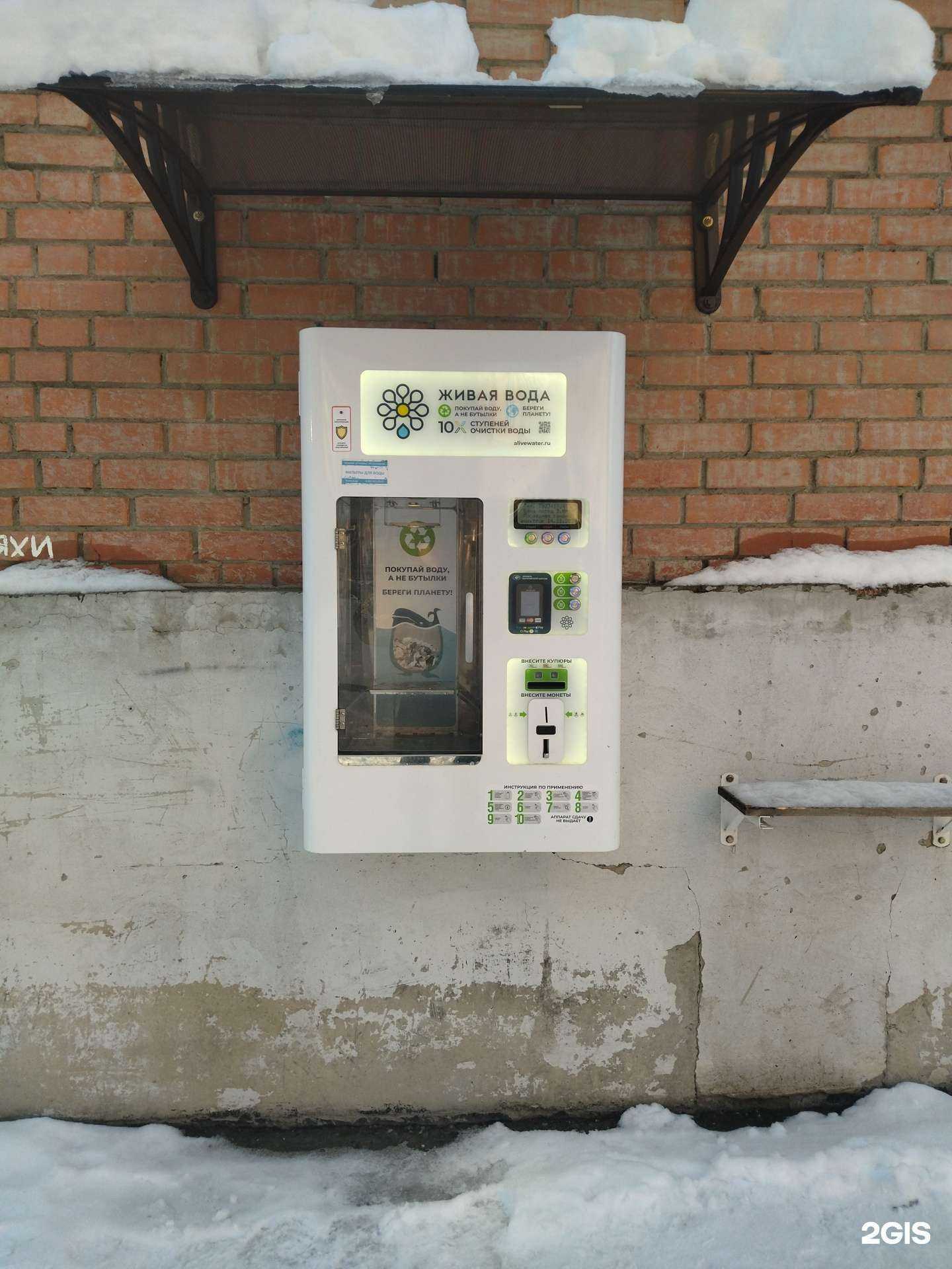 Отзывы на компанию Источник в Северске c фото