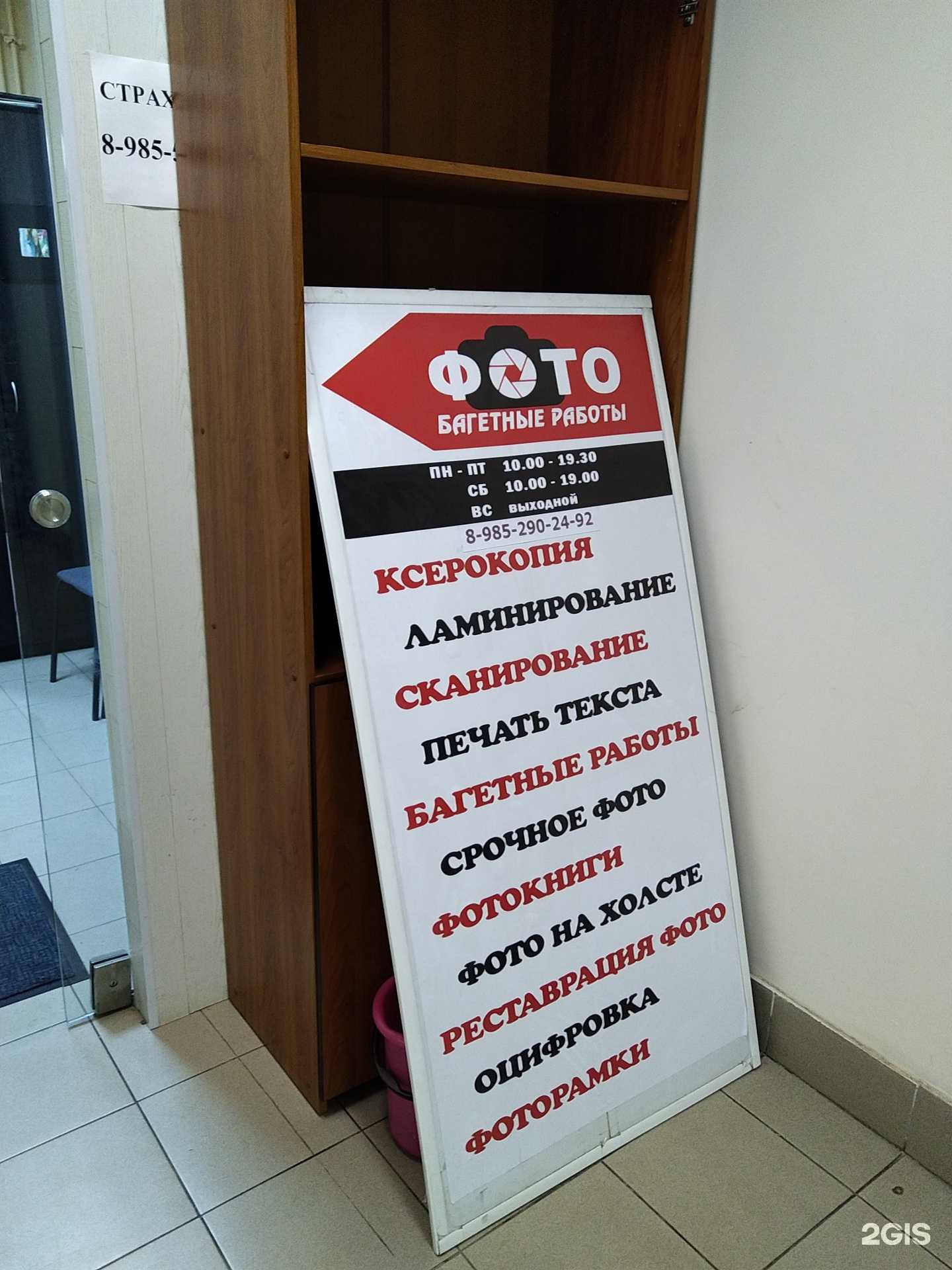 Отзывы на компанию FotoDiz в Люберцах c фото