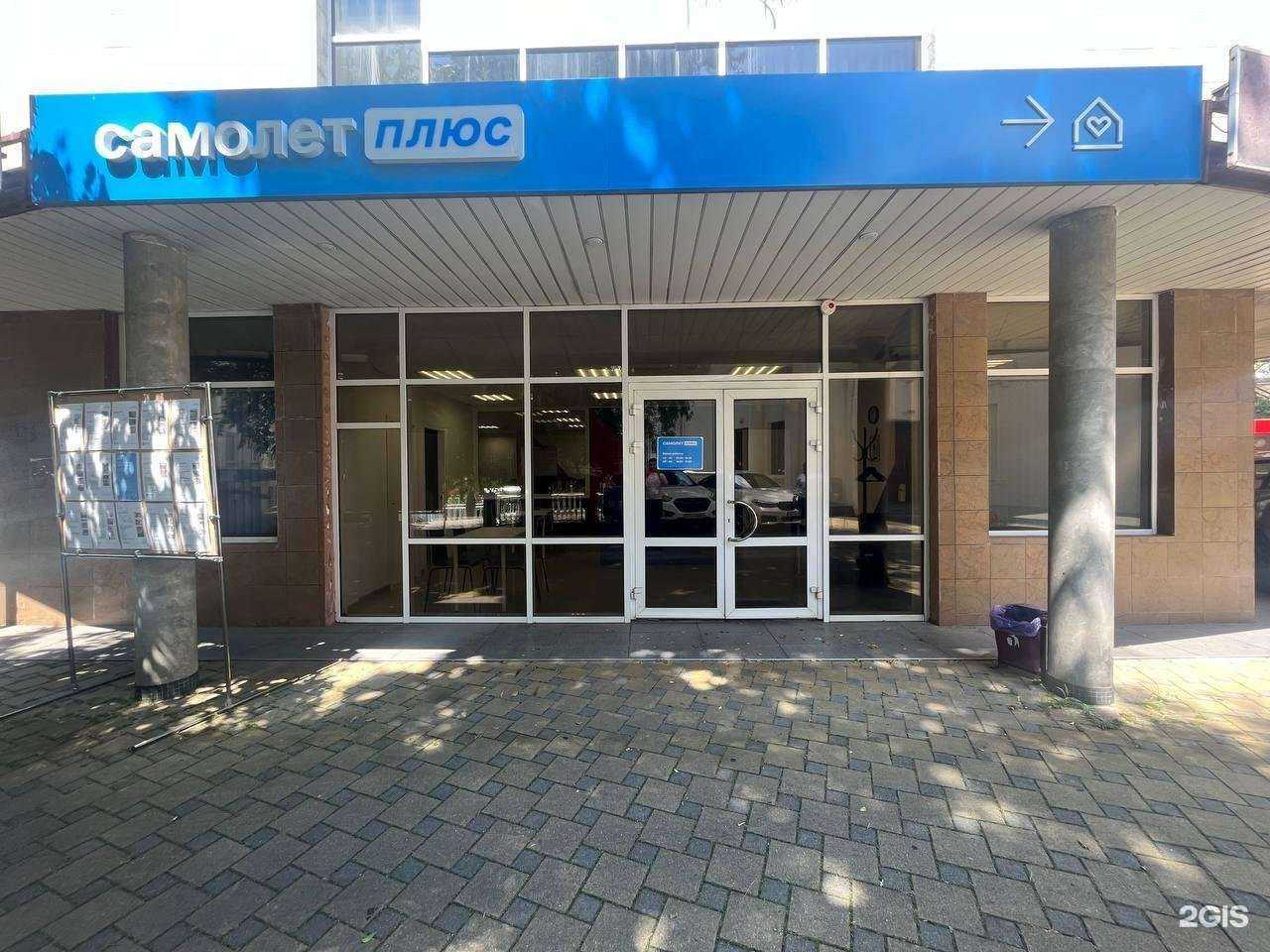 Отзывы на компанию Самолет Плюс в г. Туапсе c фото